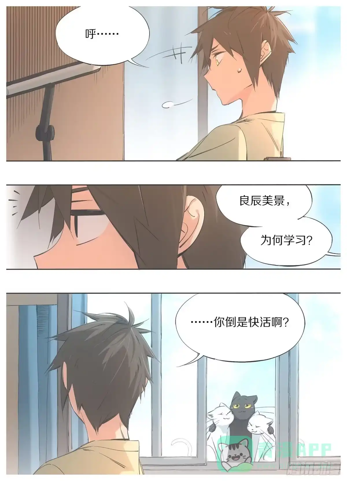 《我的铁锤少女》91. 第6页
