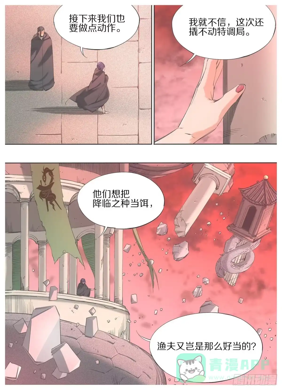 《我的铁锤少女》91. 第1页