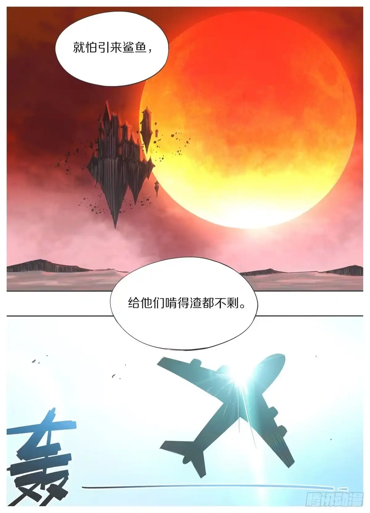 《我的铁锤少女》91. 第2页