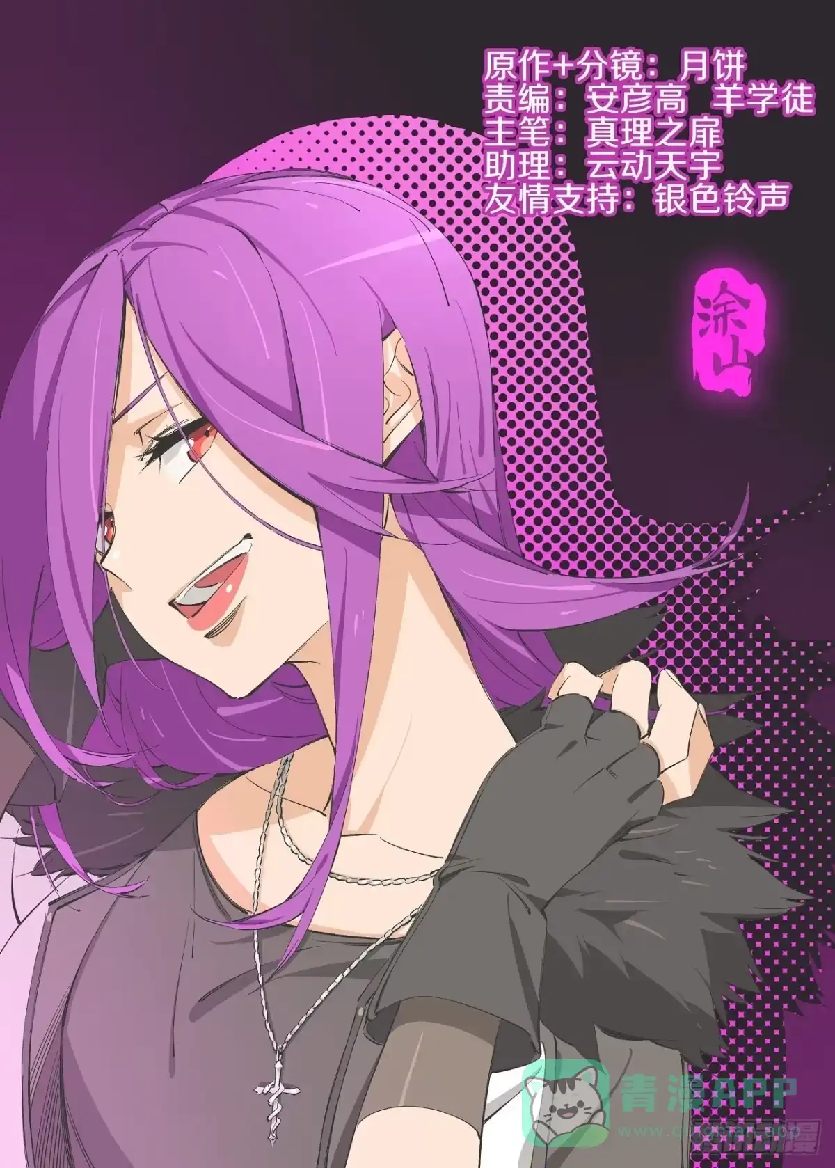 《我的铁锤少女》92.你为什么不早说！ 第1页