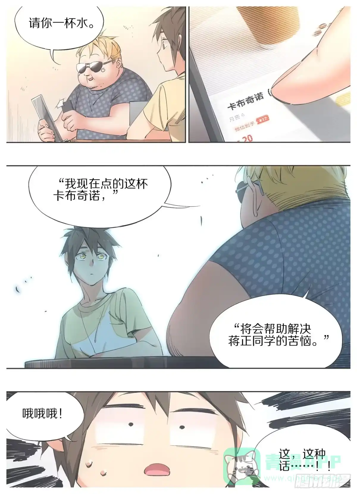 《我的铁锤少女》93.强行伏笔 第6页