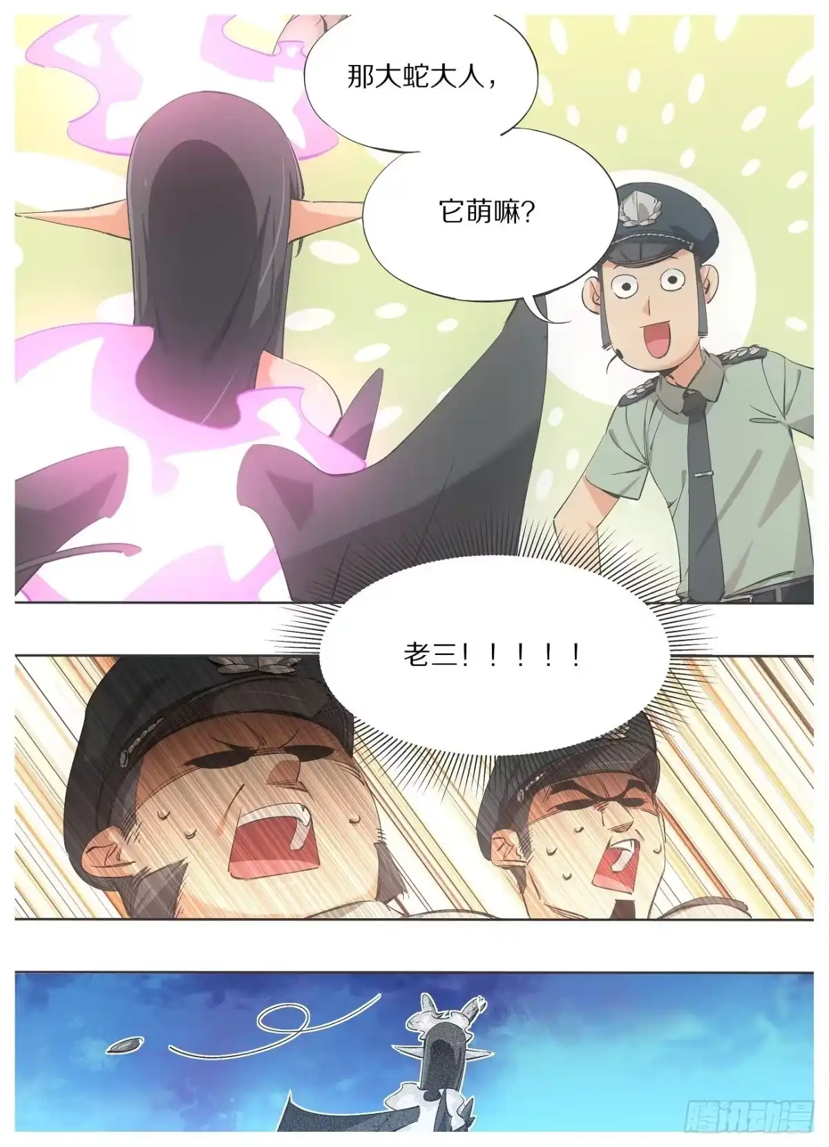 《我的铁锤少女》95.万物的吞噬者 第10页