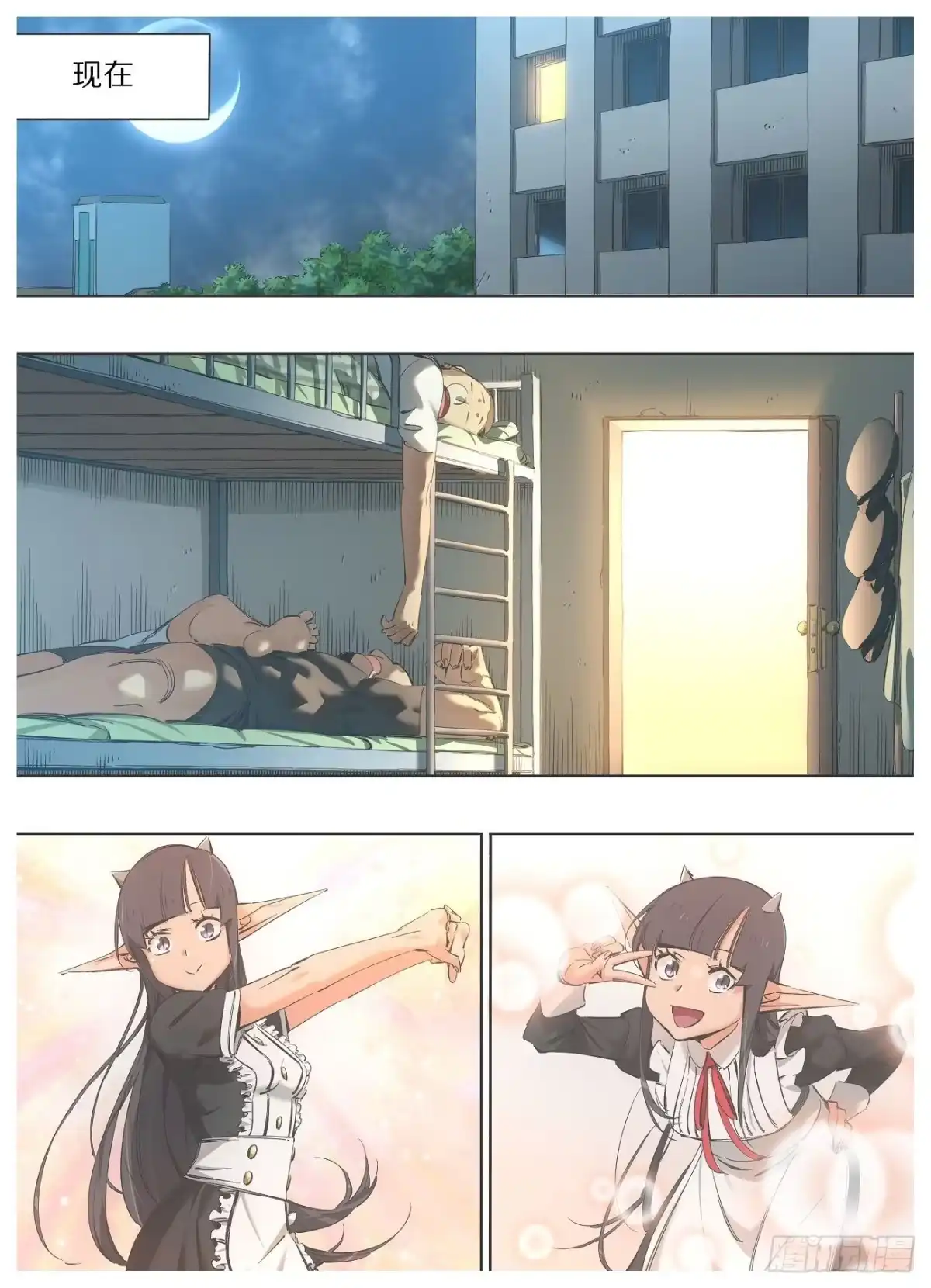 《我的铁锤少女》96."传教" 第8页