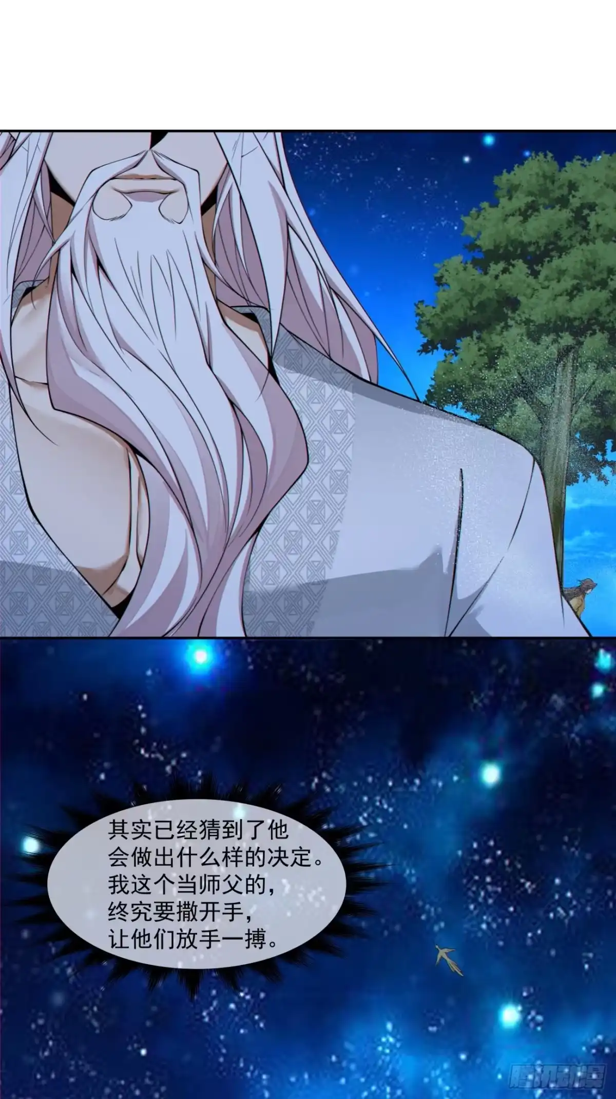 我的徒弟都是大反派 第四百八十九回 第36页