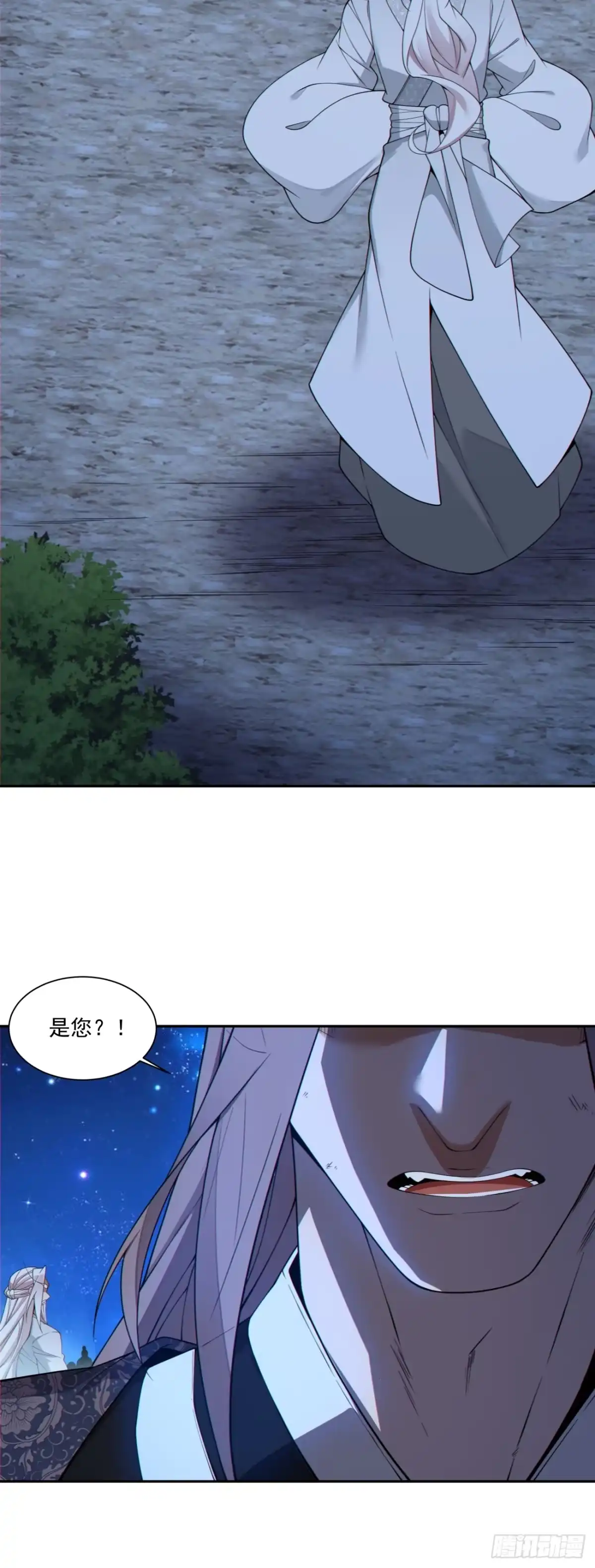 我的徒弟都是大反派 第四百八十九回 第9页