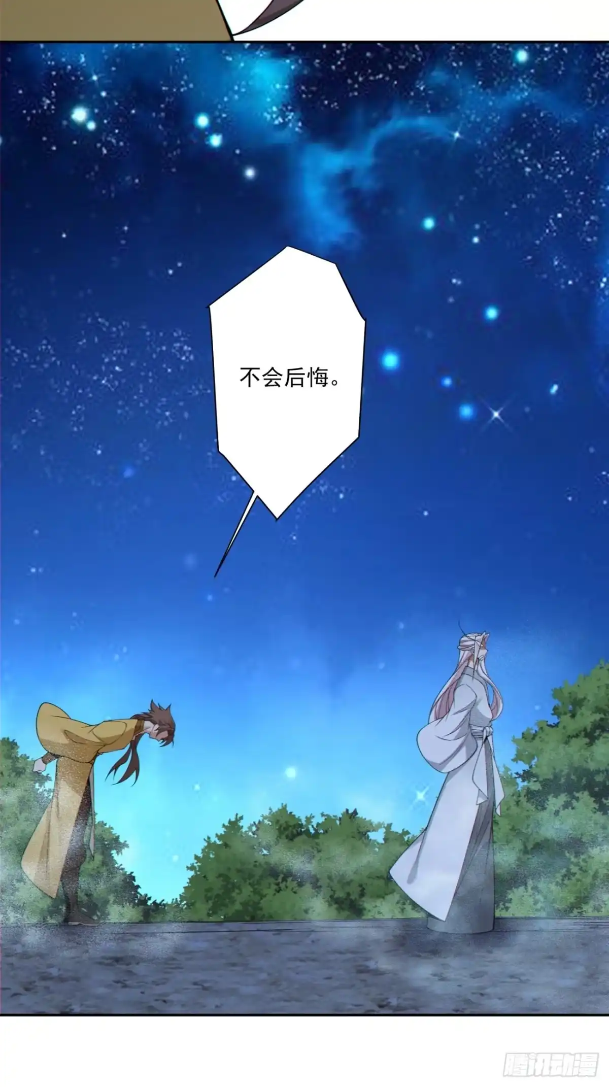 我的徒弟都是大反派 第四百八十九回 第35页