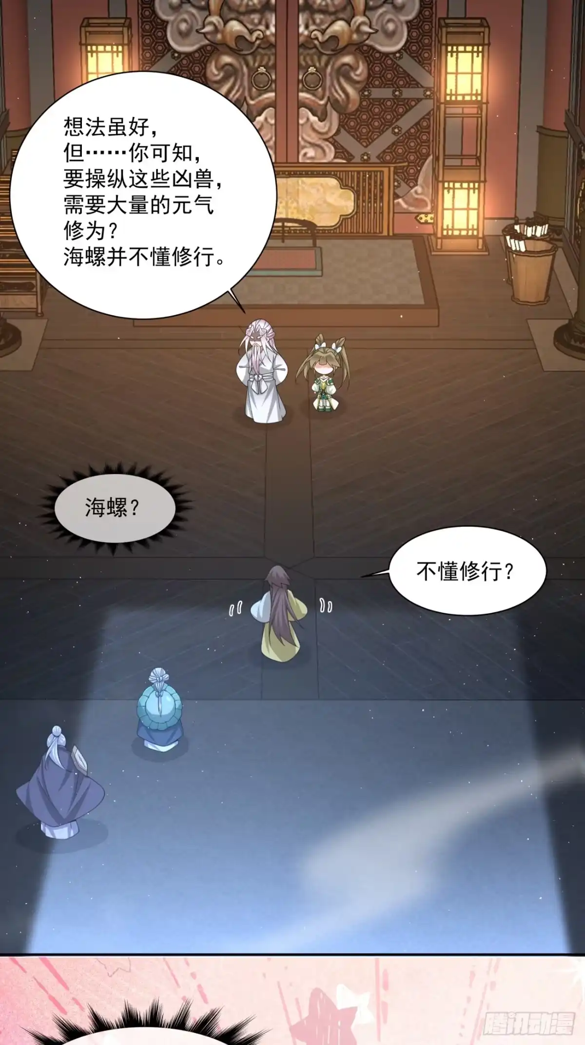 我的徒弟都是大反派 第四百九十回 第22页