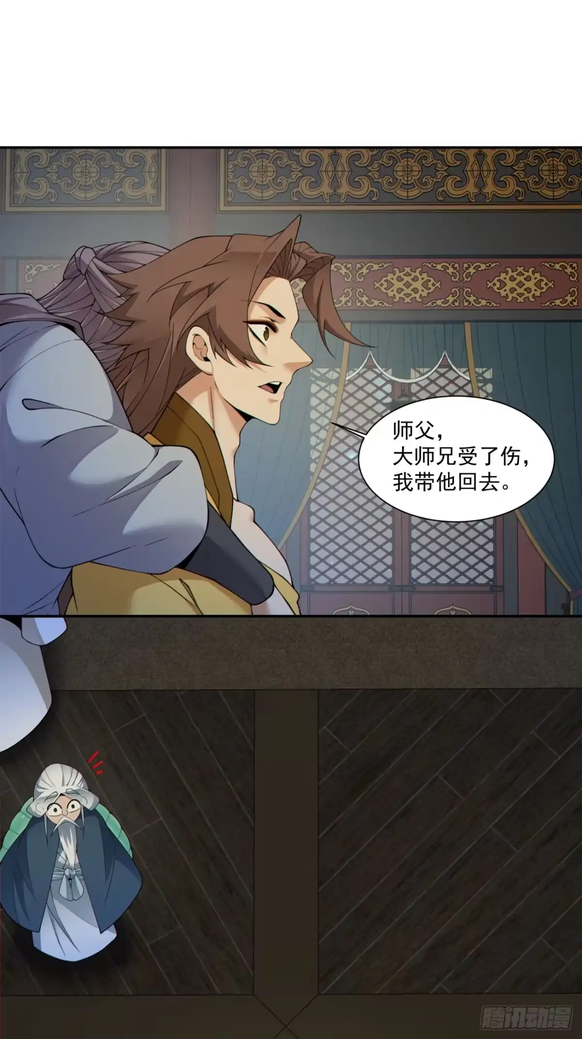 我的徒弟都是大反派 第四百九十回 第7页