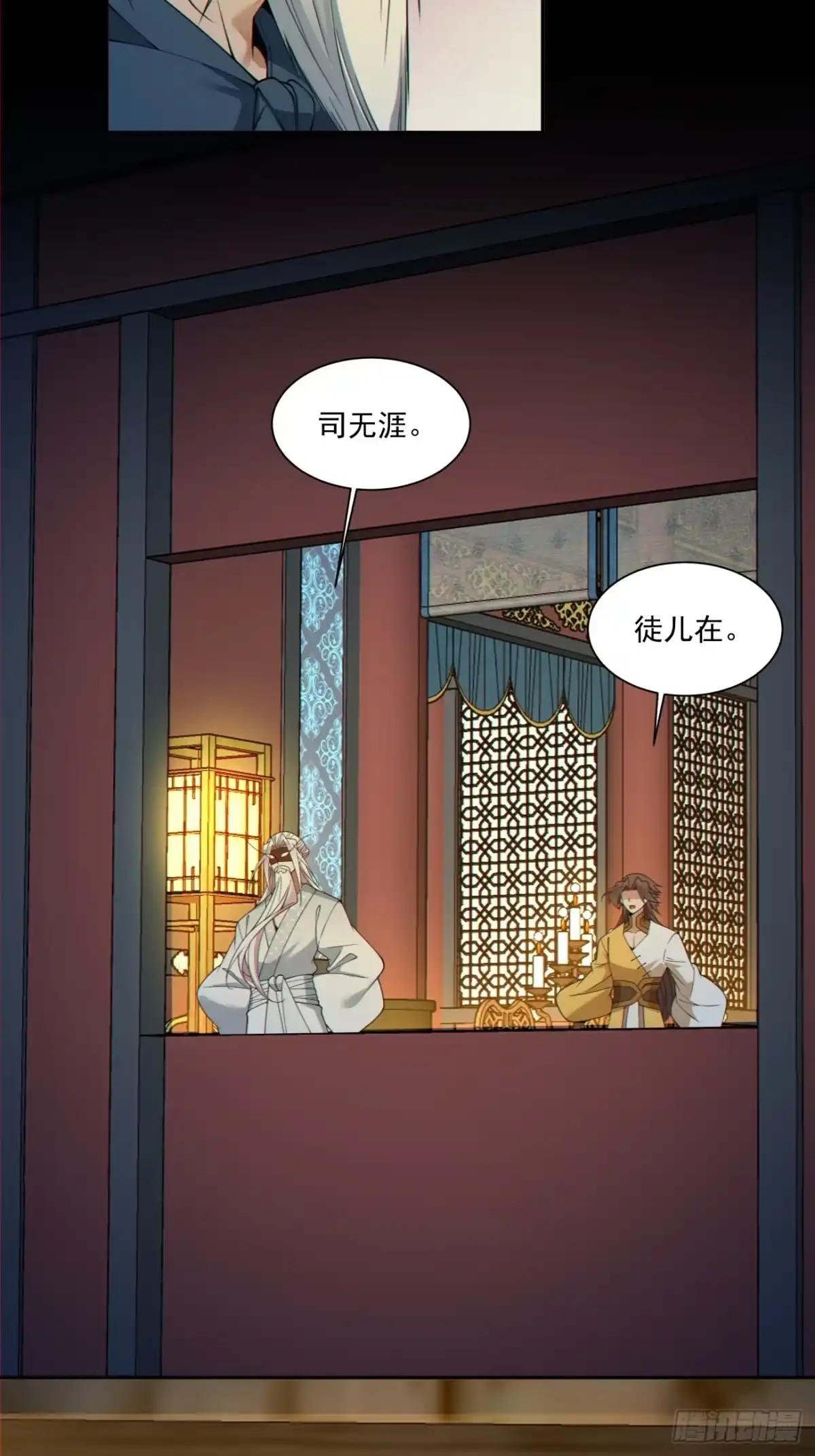 我的徒弟都是大反派 第四百九十回 第27页