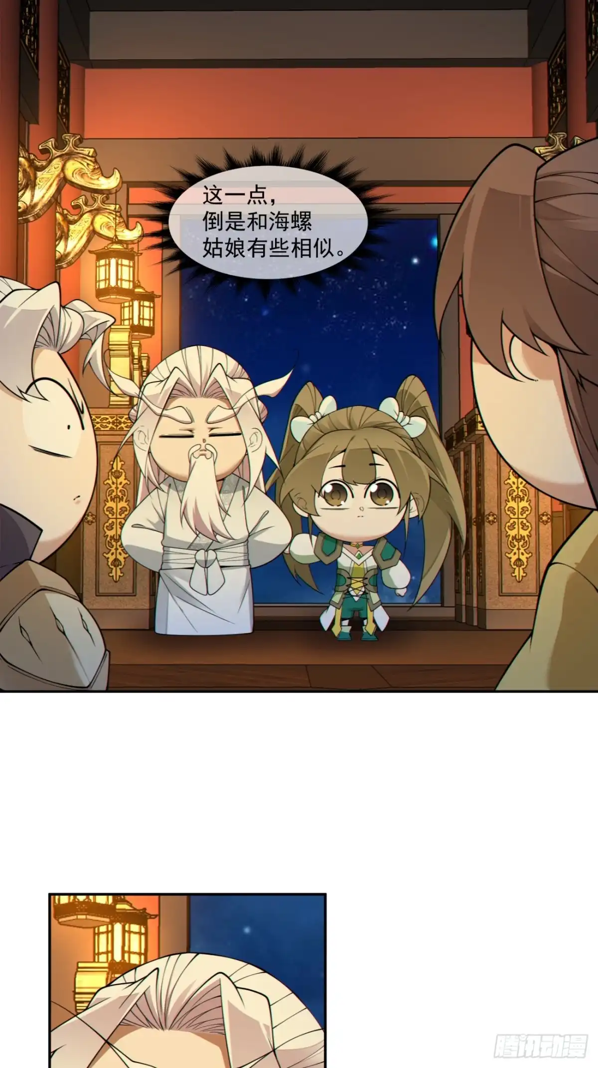 我的徒弟都是大反派 第四百九十一回 第22页