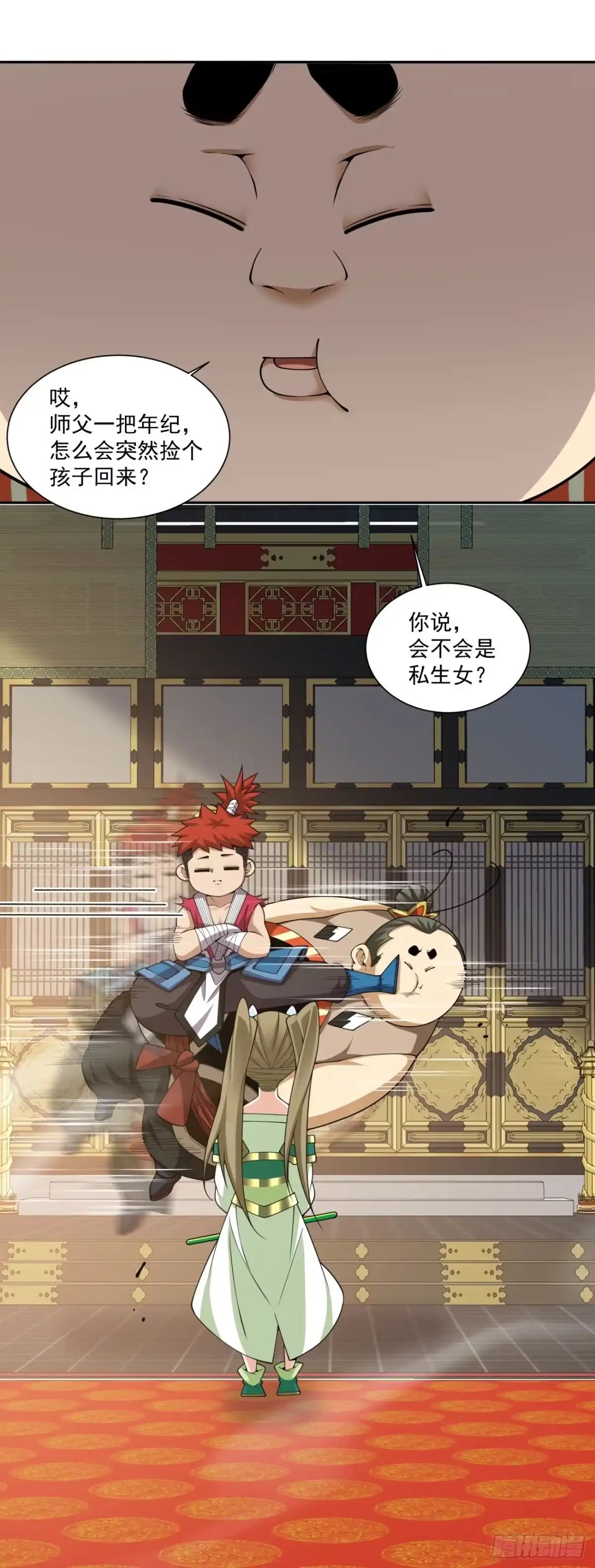 我的徒弟都是大反派 第四百九十二回 第25页