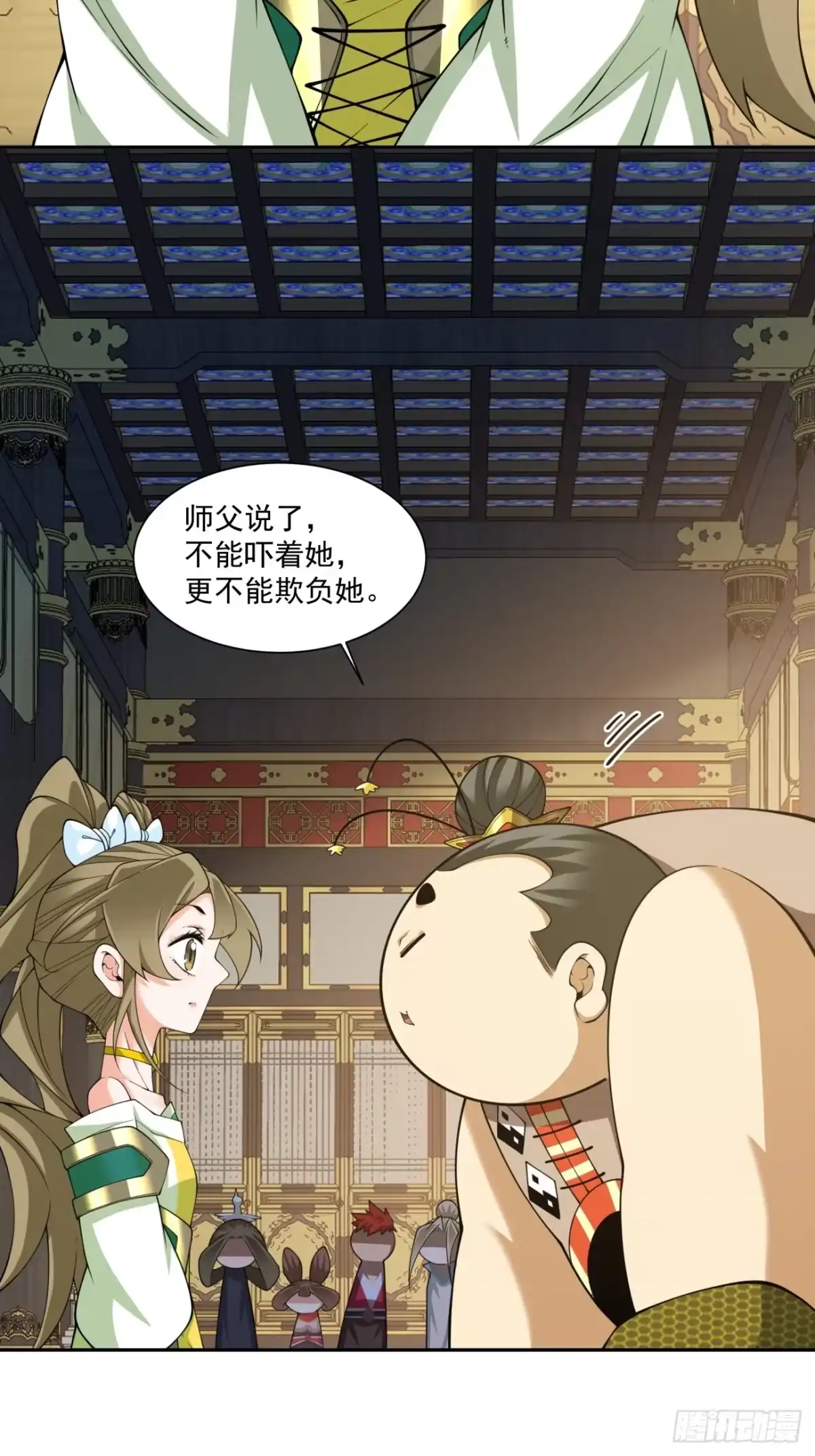 我的徒弟都是大反派 第四百九十二回 第24页
