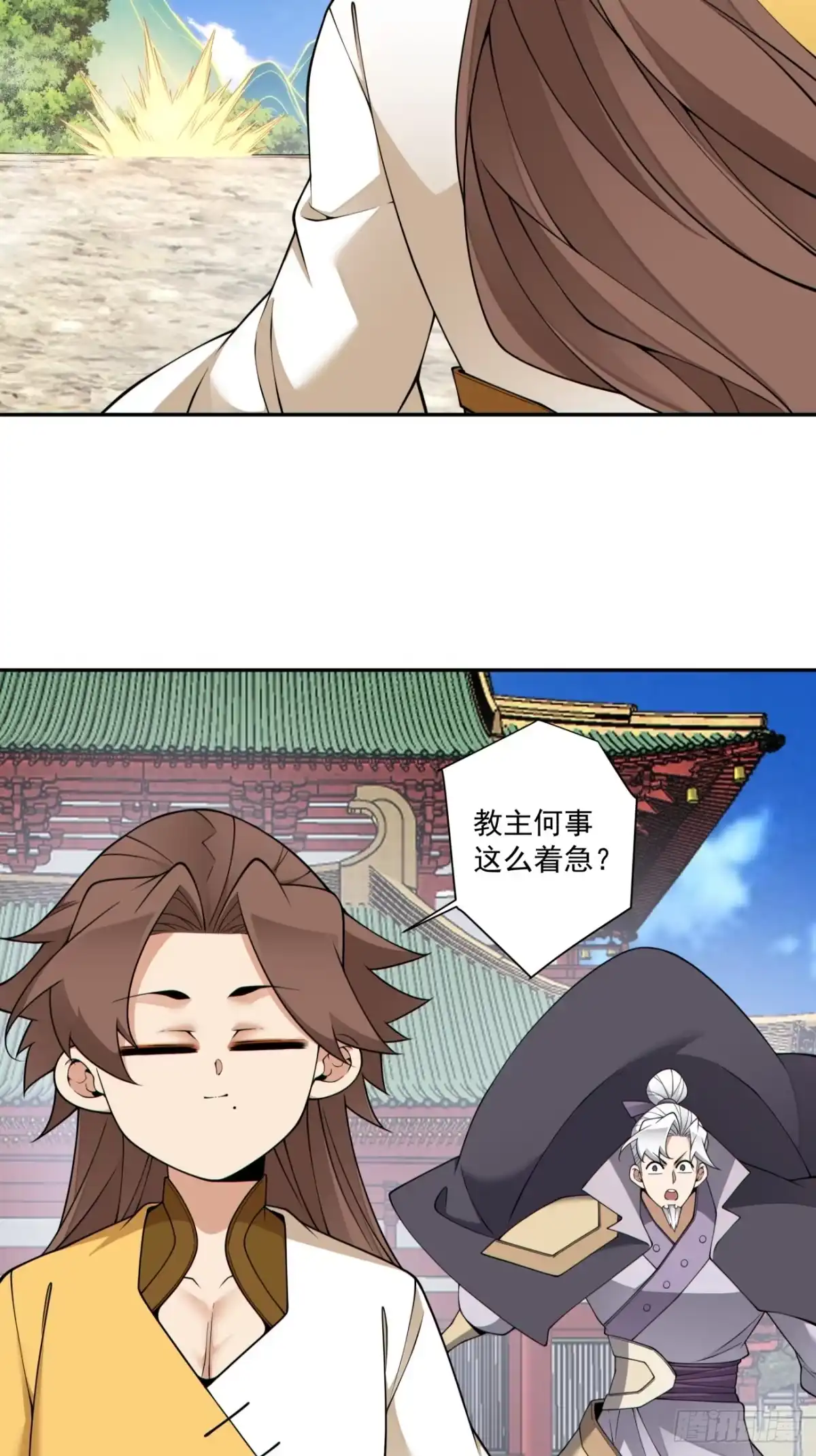 我的徒弟都是大反派 第四百九十二回 第19页