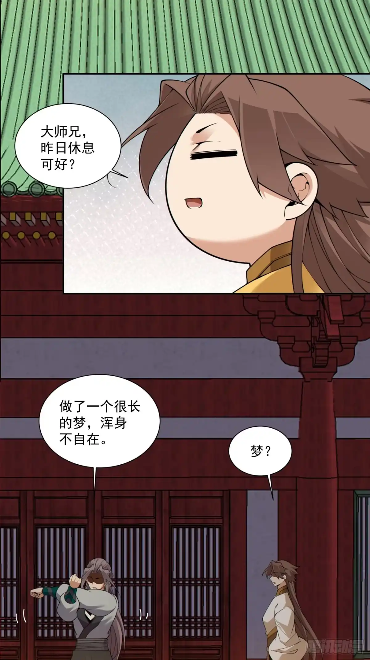 我的徒弟都是大反派 第四百九十二回 第15页