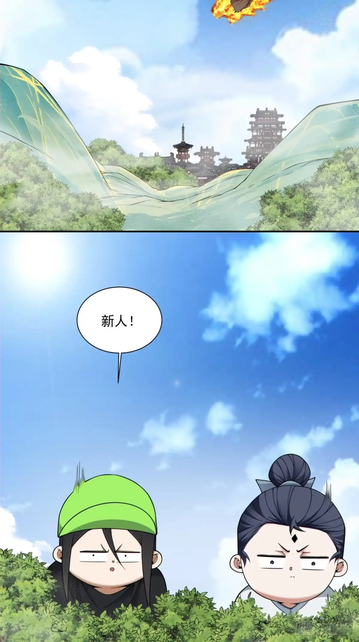 我的徒弟都是大反派 第四百九十三回 第19页