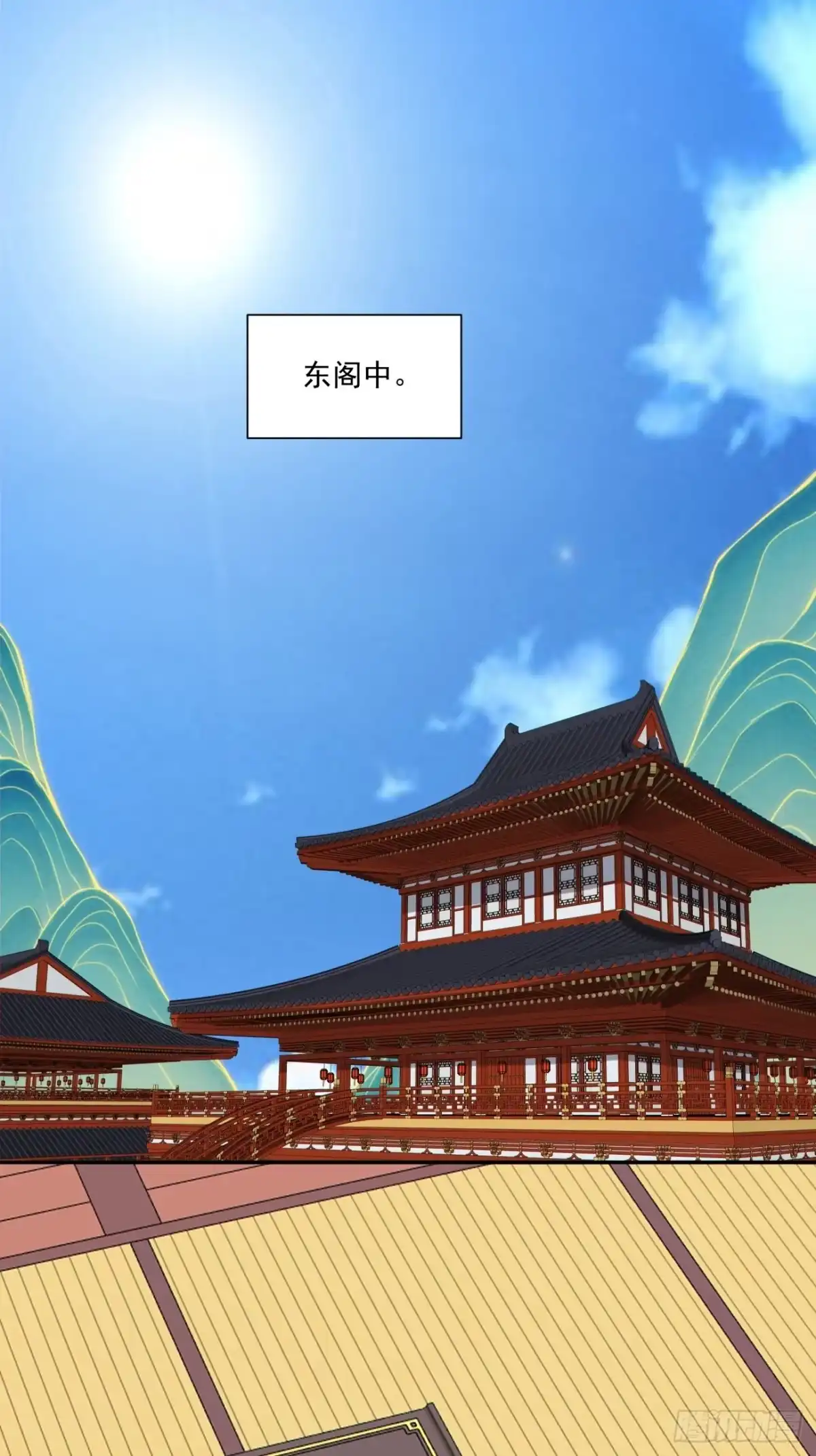 我的徒弟都是大反派 第四百九十三回 第2页