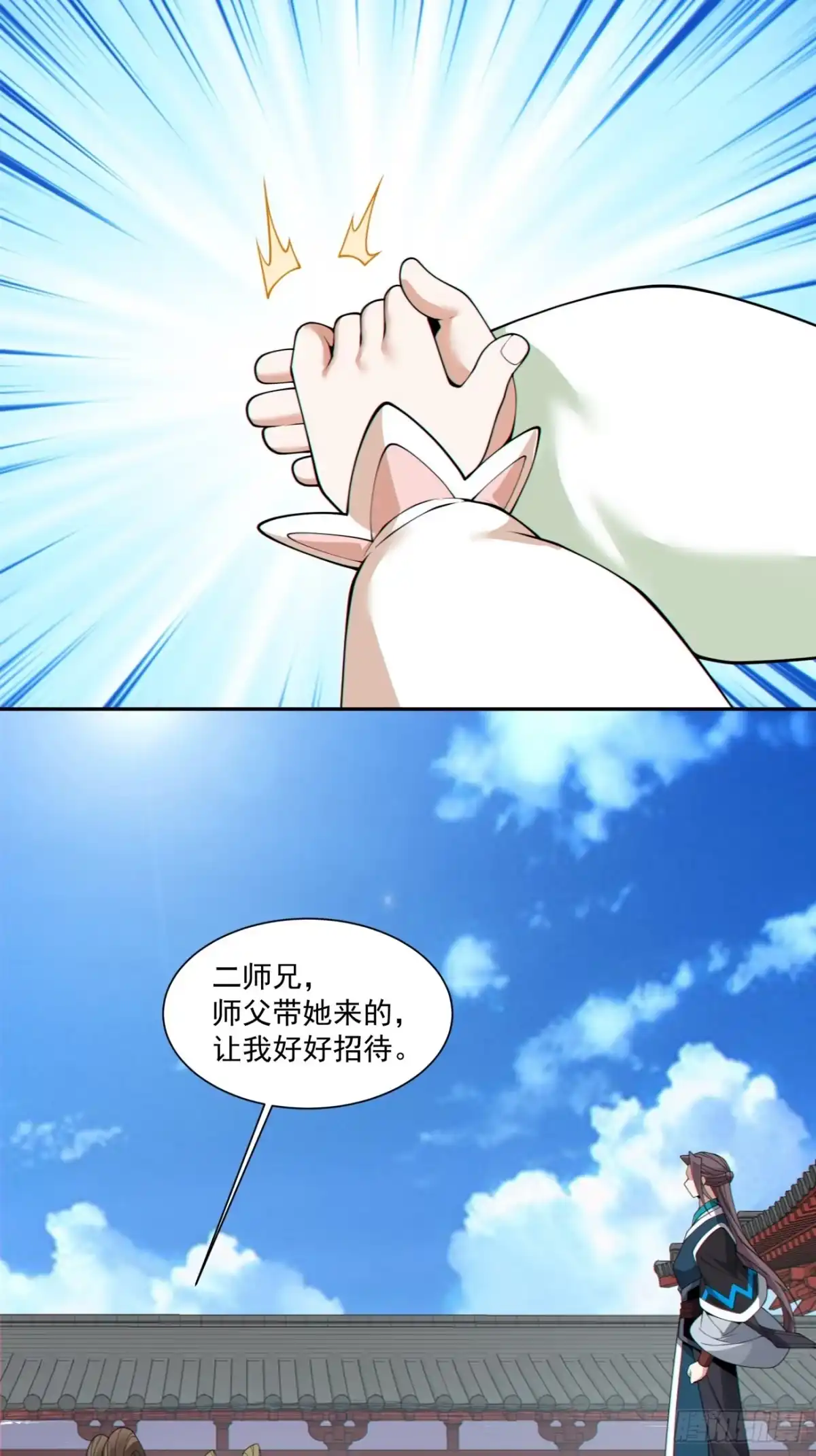 我的徒弟都是大反派 第四百九十三回 第16页