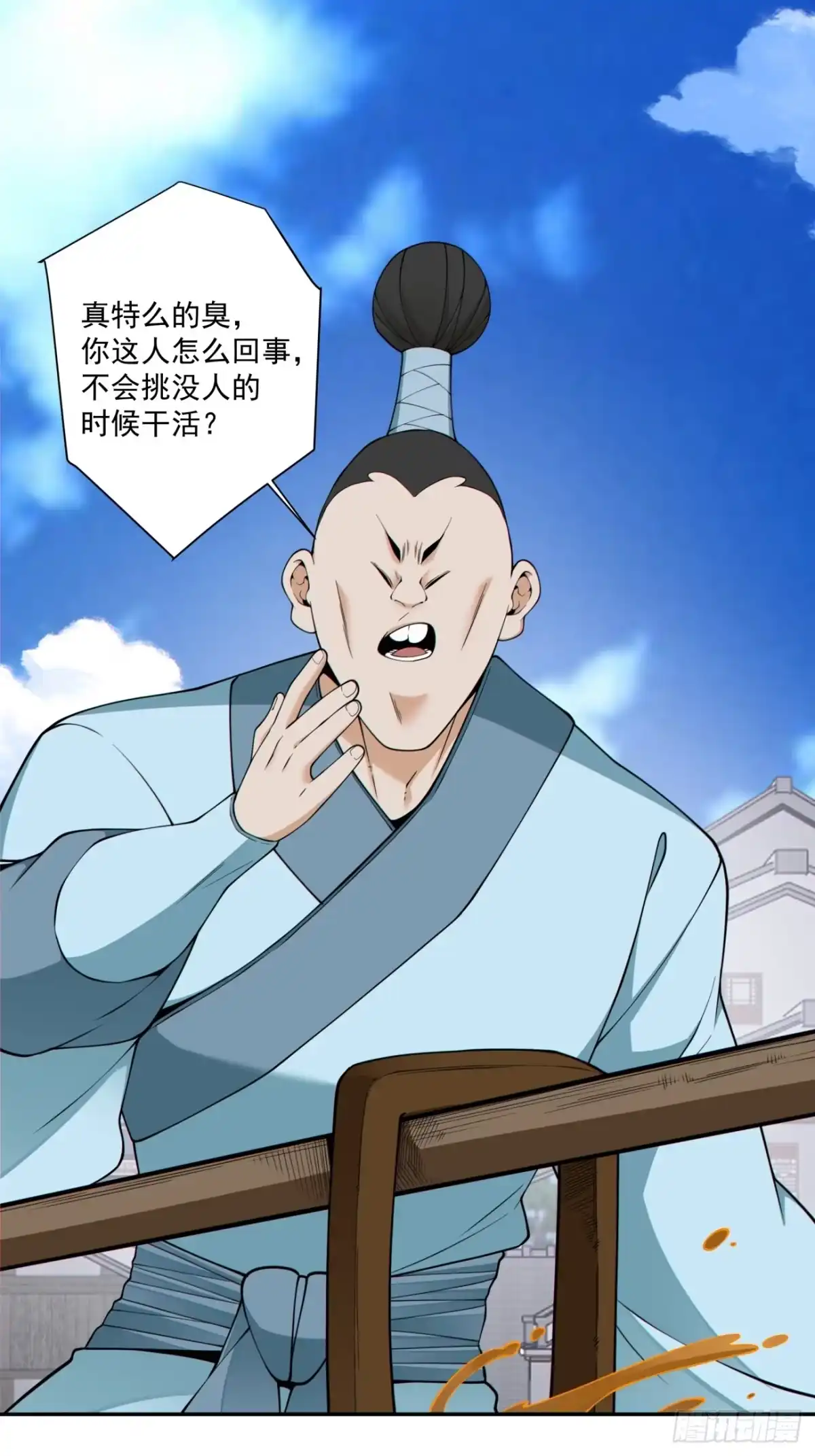 我的徒弟都是大反派 第四百九十四回 第2页