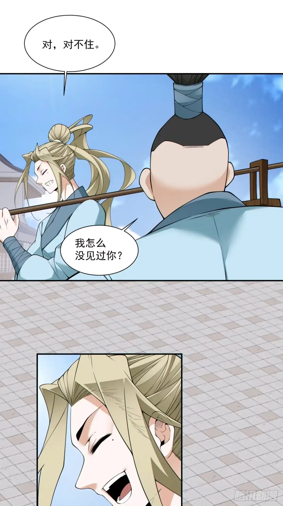 我的徒弟都是大反派 第四百九十四回 第3页