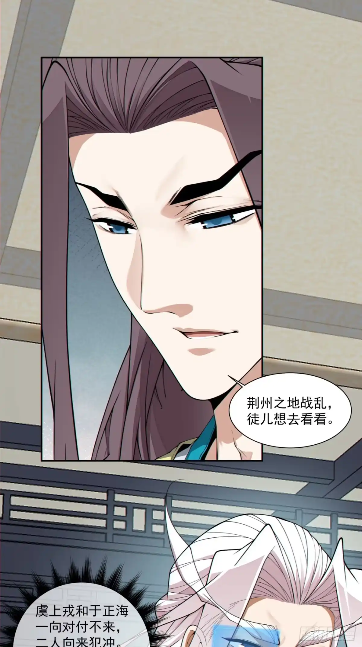 我的徒弟都是大反派 第四百九十四回 第28页