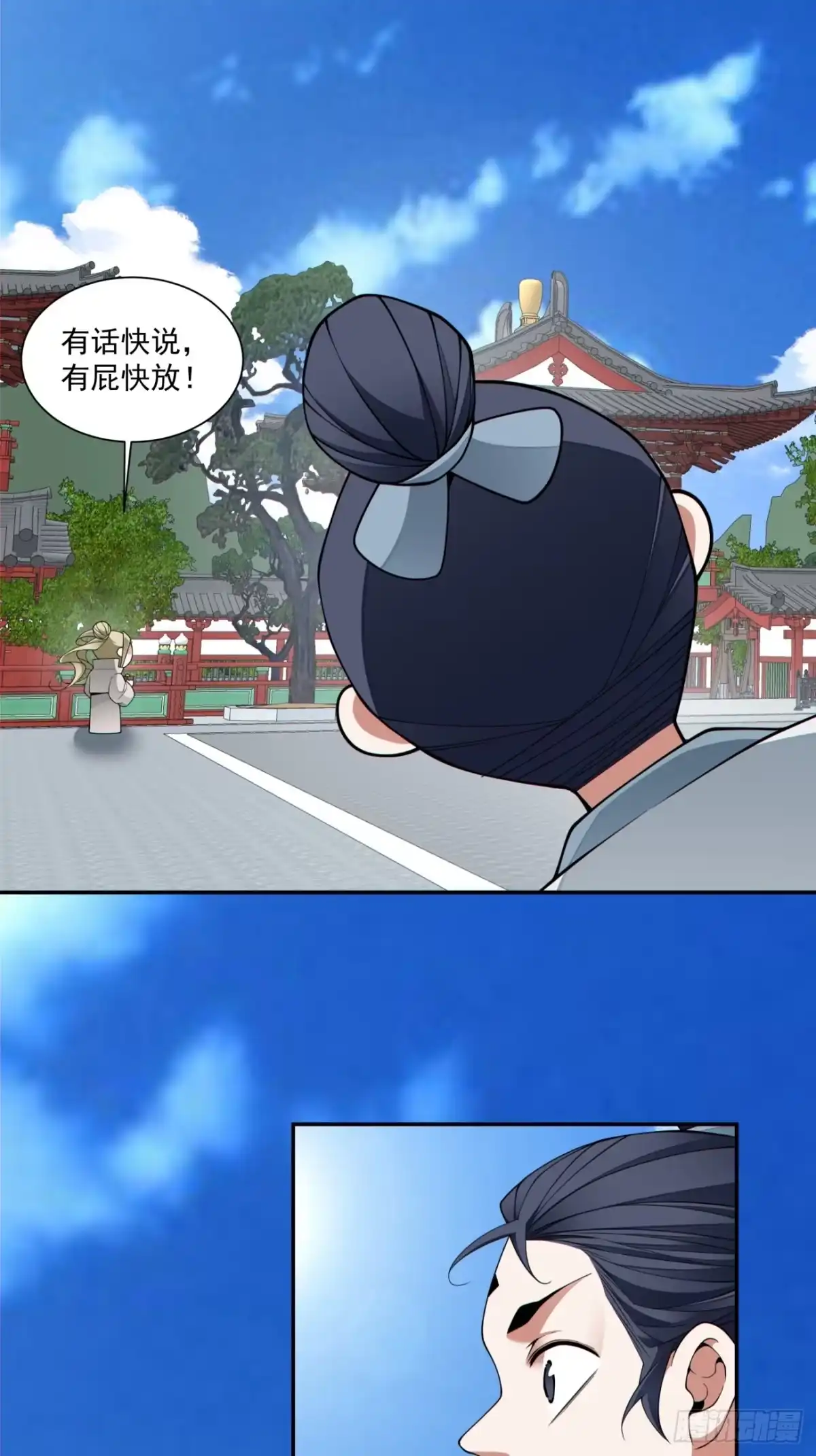 我的徒弟都是大反派 第四百九十五回 第14页