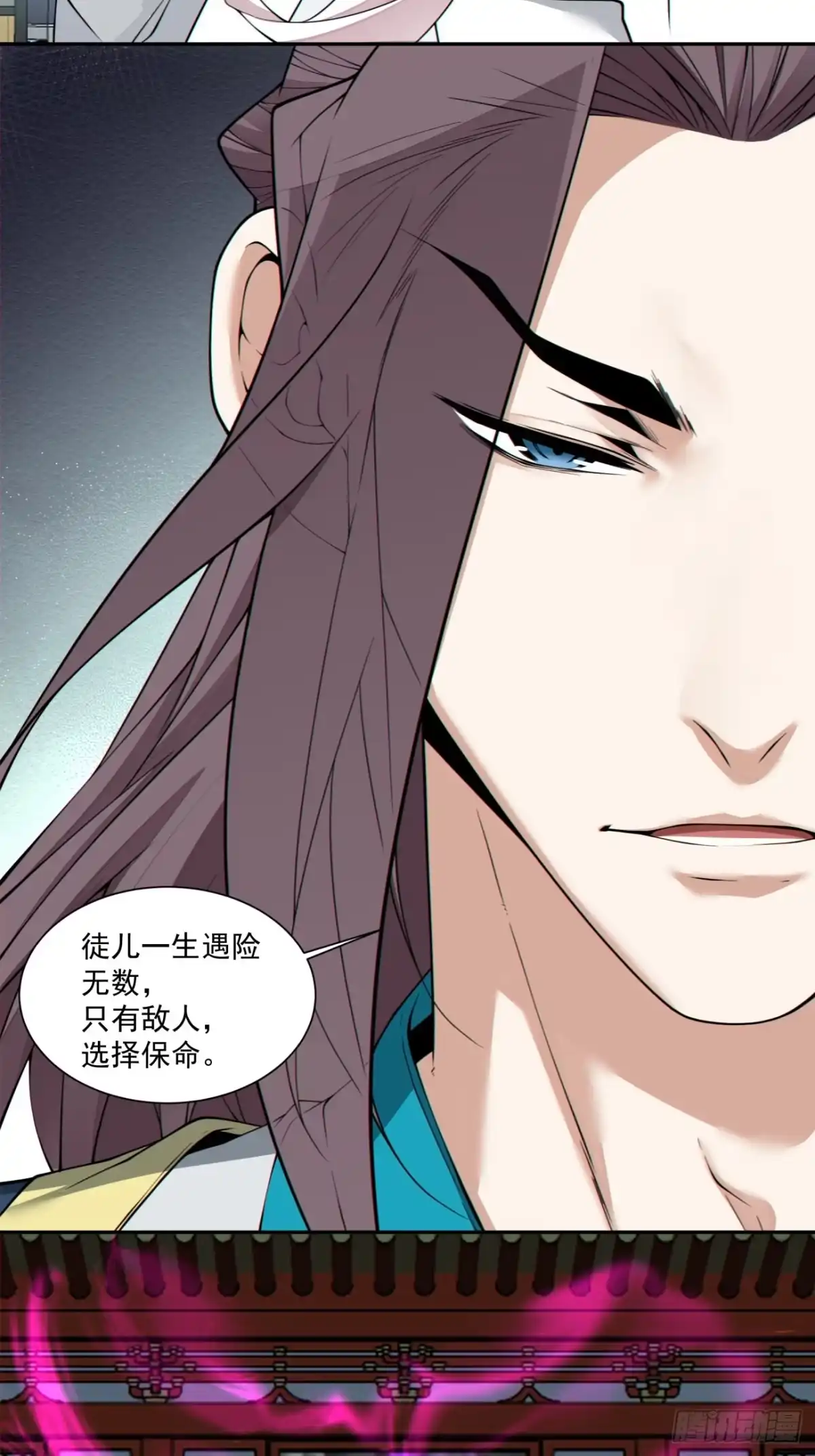 我的徒弟都是大反派 第四百九十五回 第8页