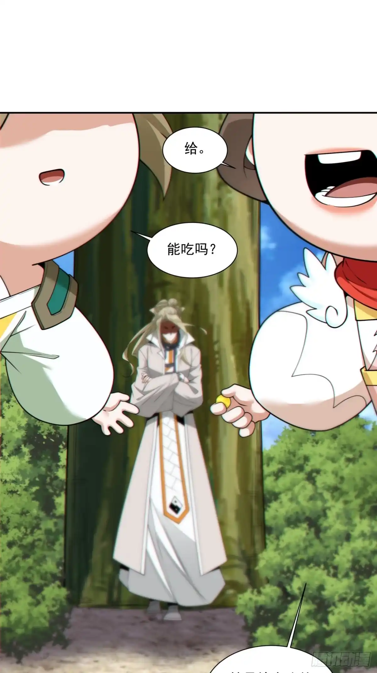 我的徒弟都是大反派 第四百九十五回 第22页