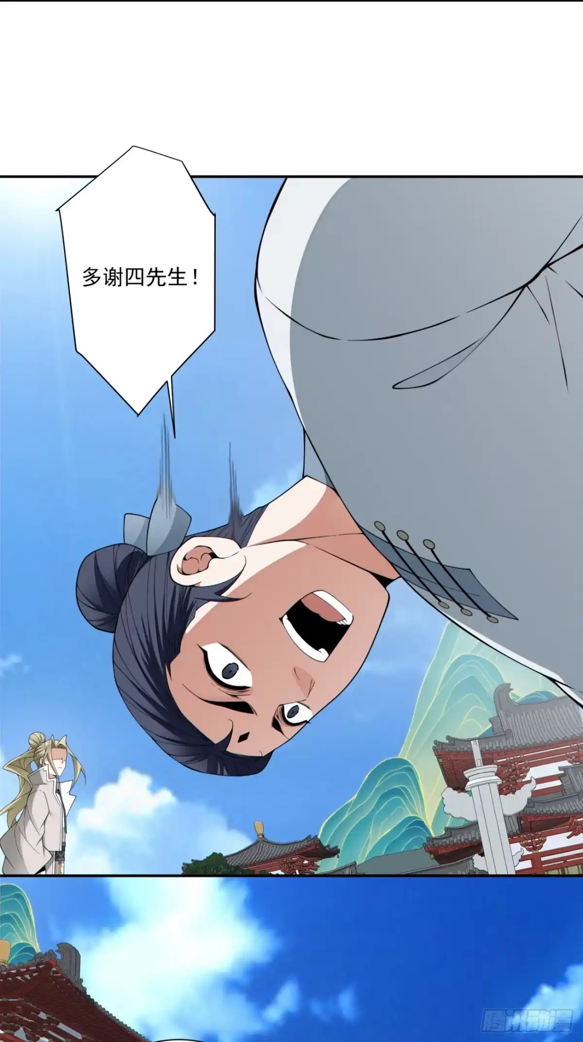 我的徒弟都是大反派 第四百九十五回 第16页