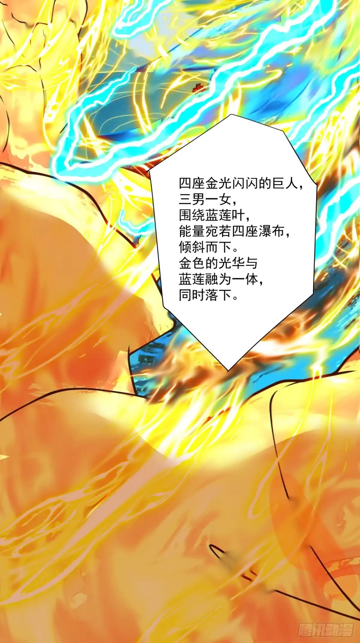 我的徒弟都是大反派 第四百九十六回 第32页