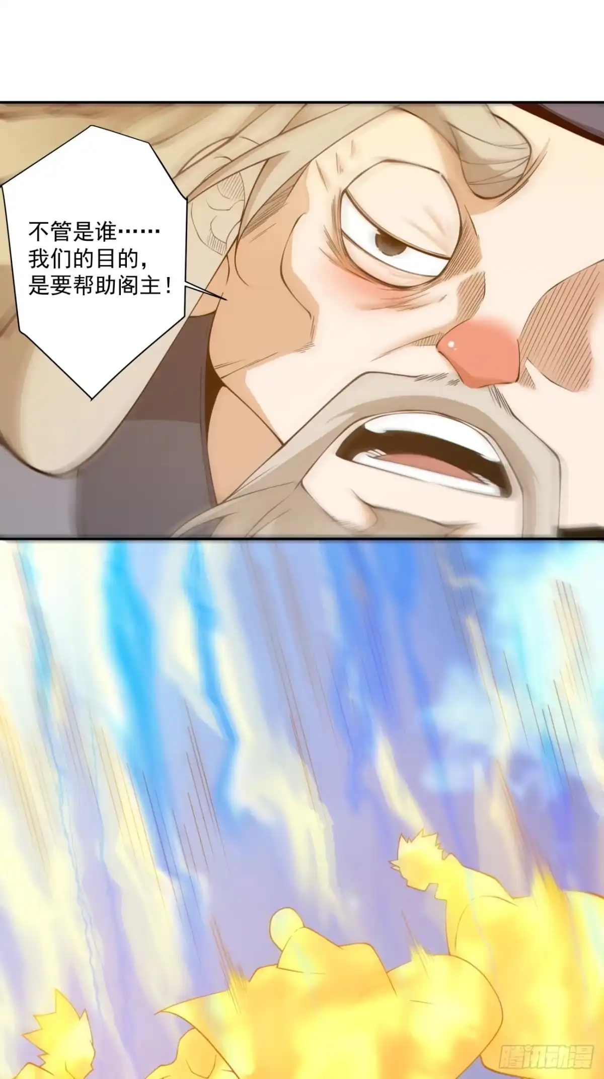我的徒弟都是大反派 第四百九十七回 第22页
