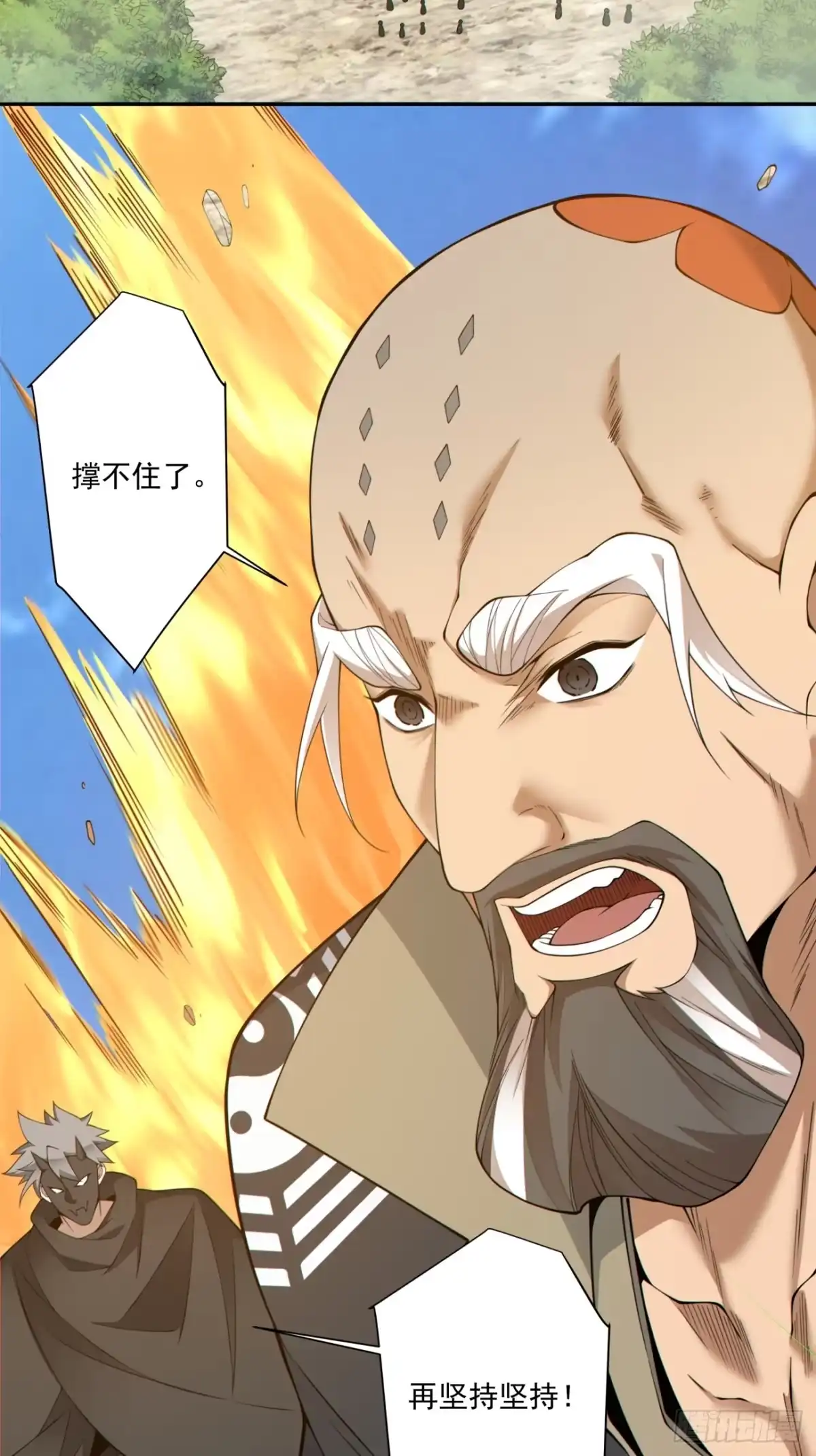 我的徒弟都是大反派 第四百九十七回 第20页