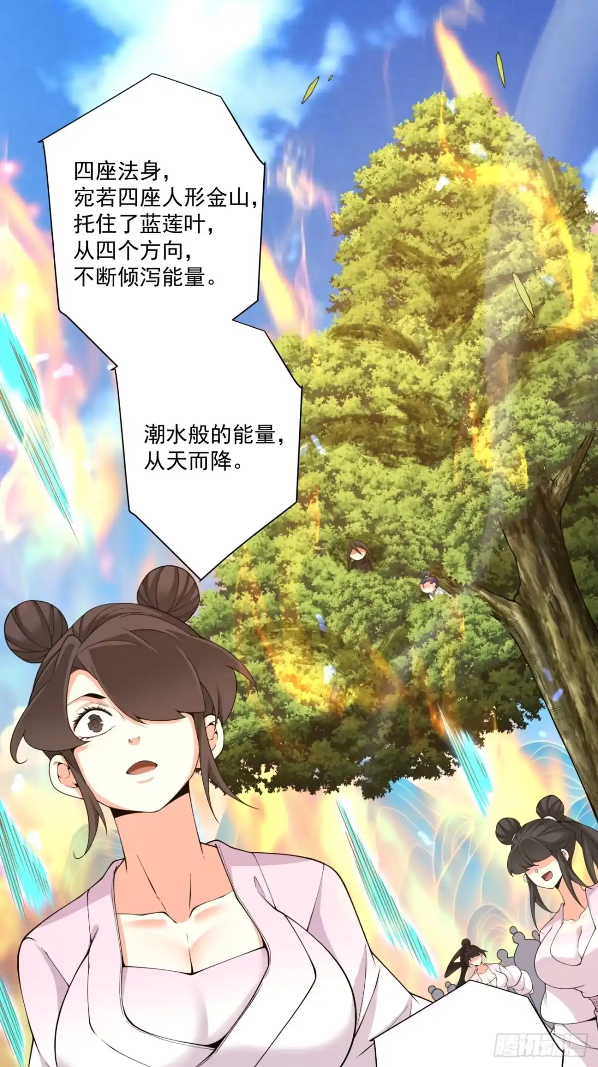 我的徒弟都是大反派 第四百九十七回 第2页