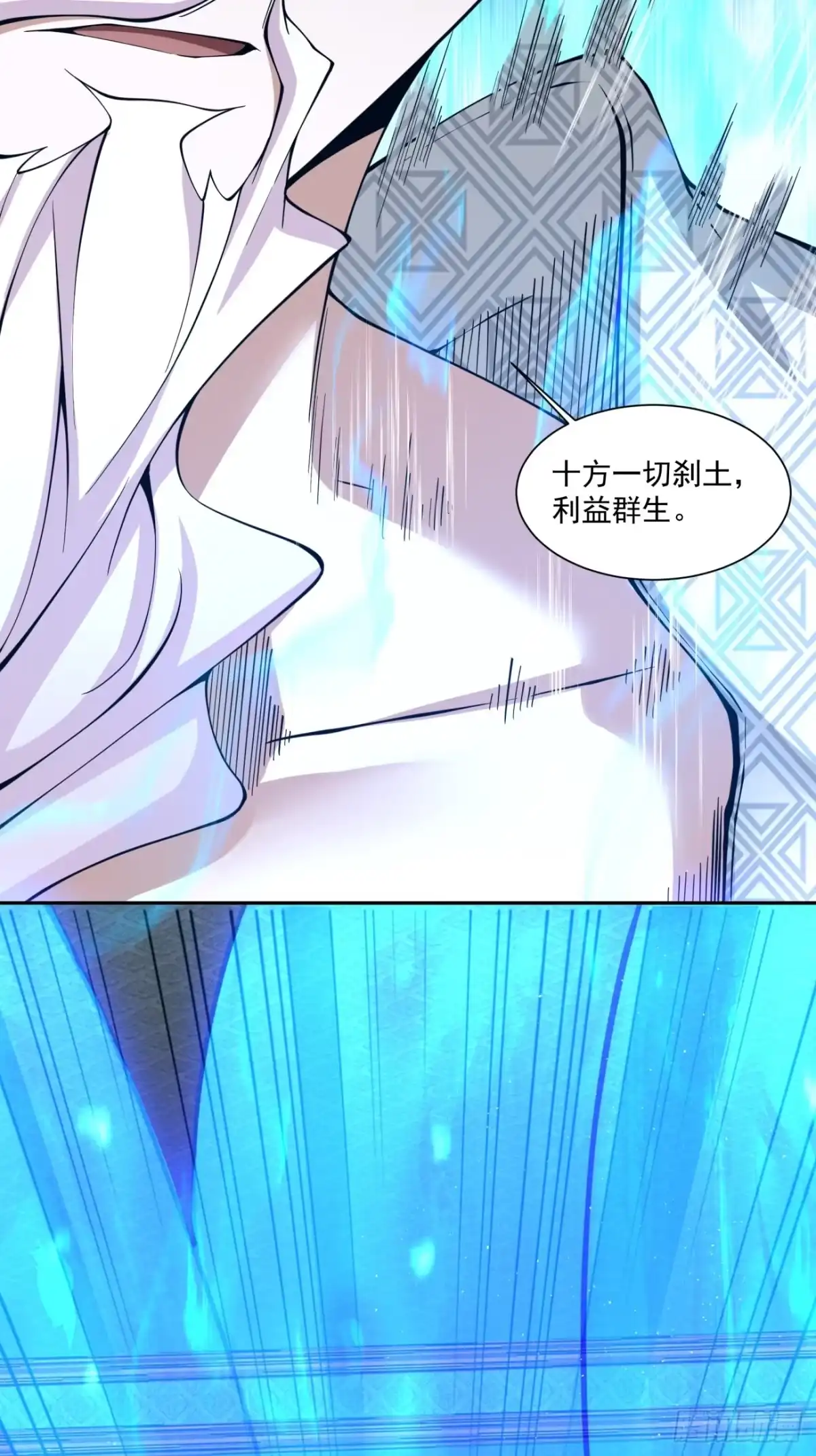 我的徒弟都是大反派 第四百九十七回 第8页