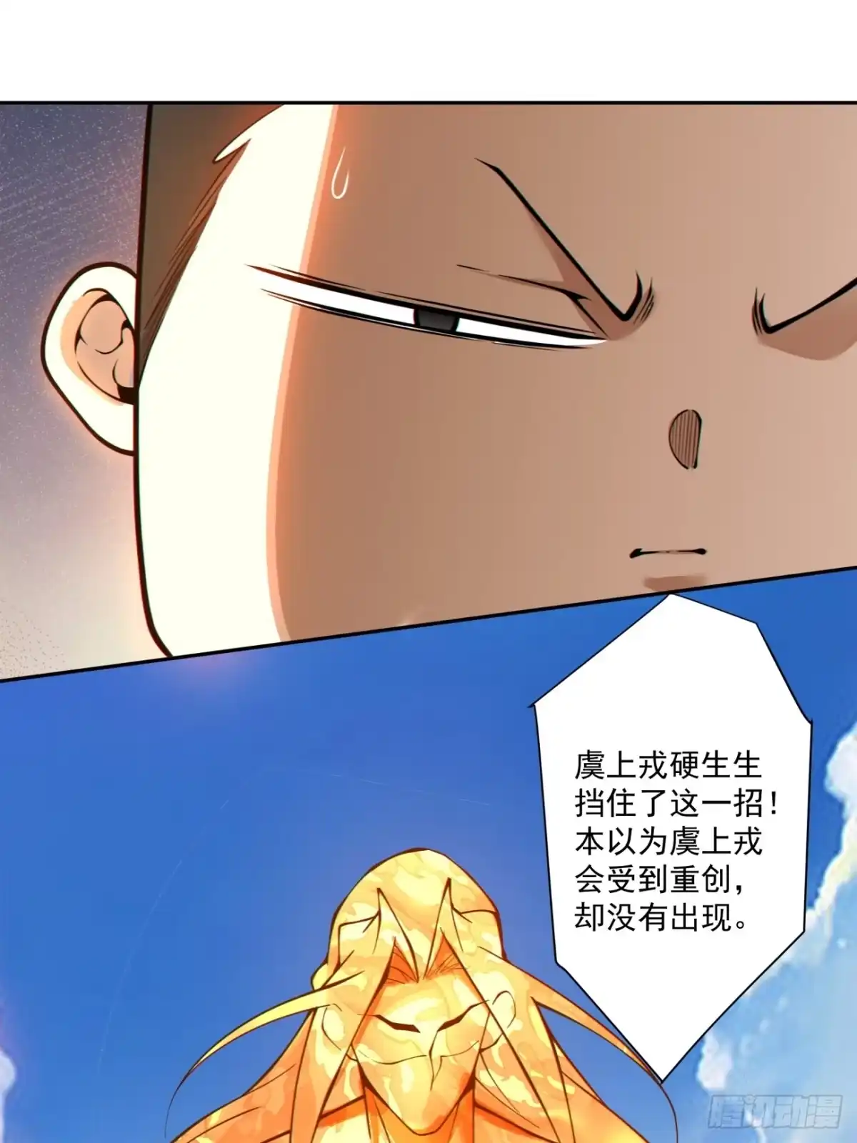 我的徒弟都是大反派 第五百回 第30页