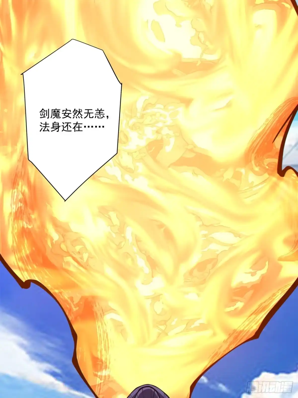 我的徒弟都是大反派 第五百回 第32页