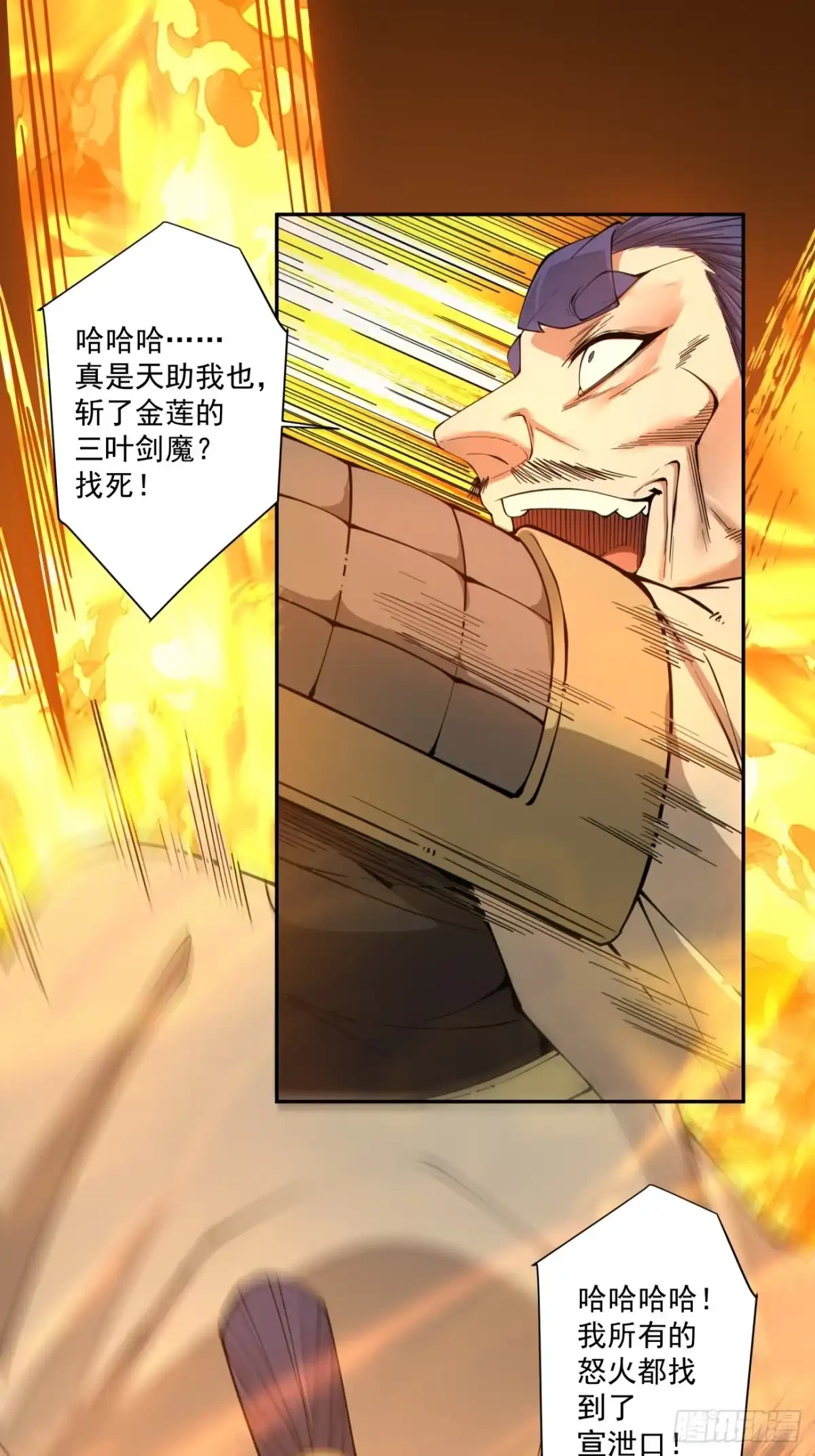 我的徒弟都是大反派 第五百回 第26页