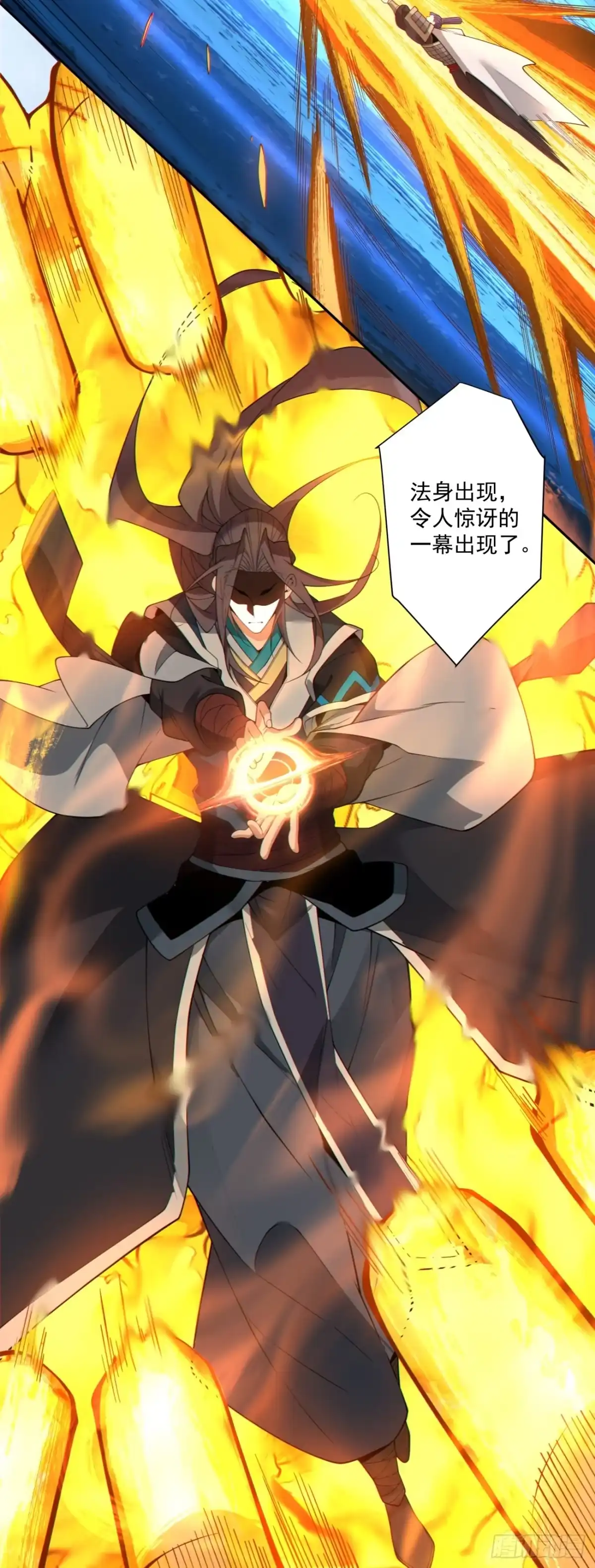 我的徒弟都是大反派 第五百回 第21页