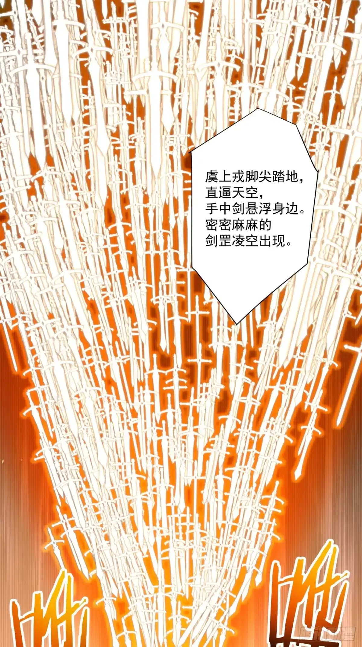 我的徒弟都是大反派 第五百回 第14页