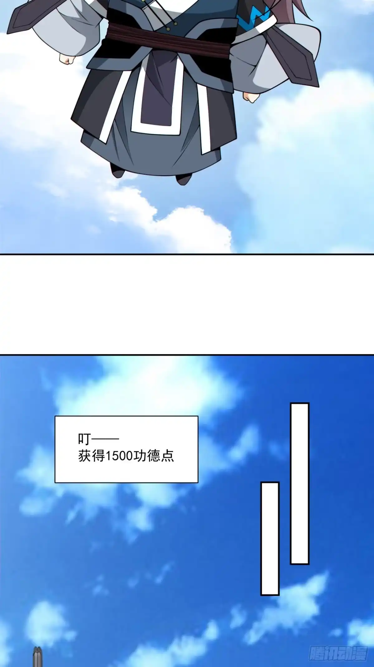我的徒弟都是大反派 第五百零一回 第12页