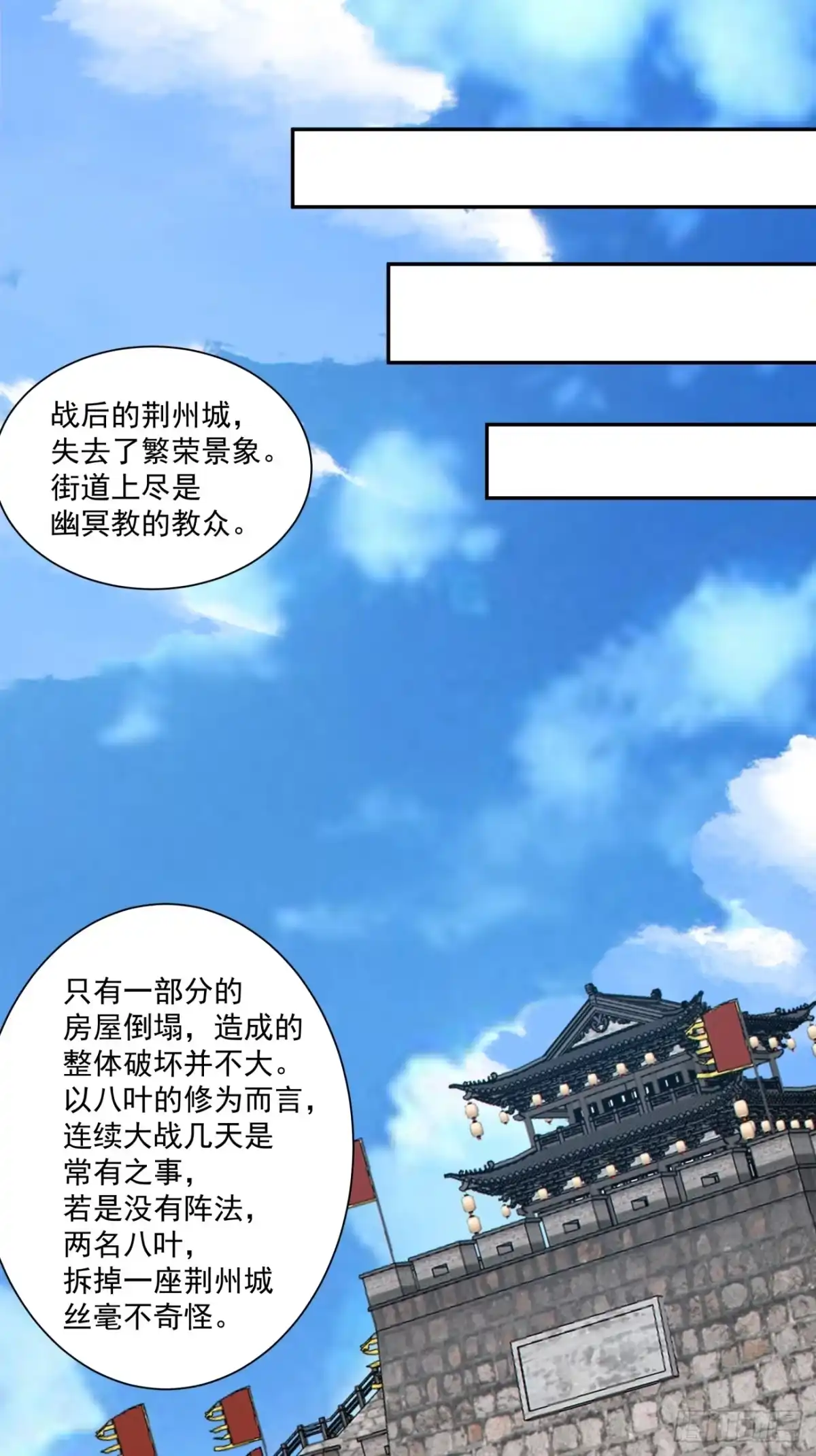 我的徒弟都是大反派 第五百零一回 第14页