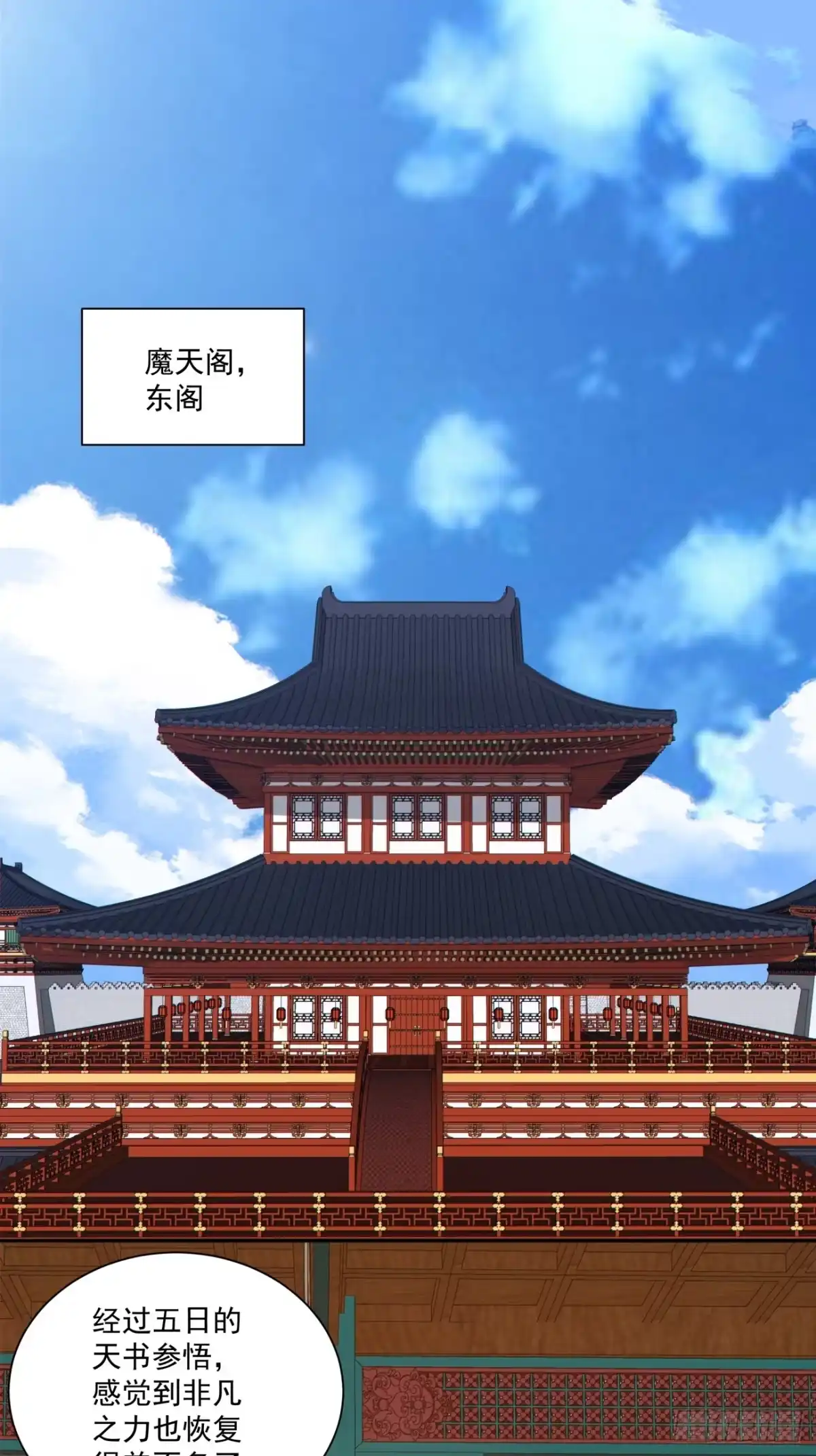 我的徒弟都是大反派 第五百零一回 第26页