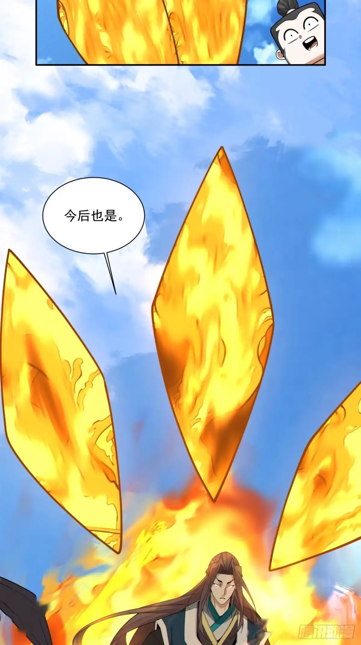 我的徒弟都是大反派 第五百零一回 第8页