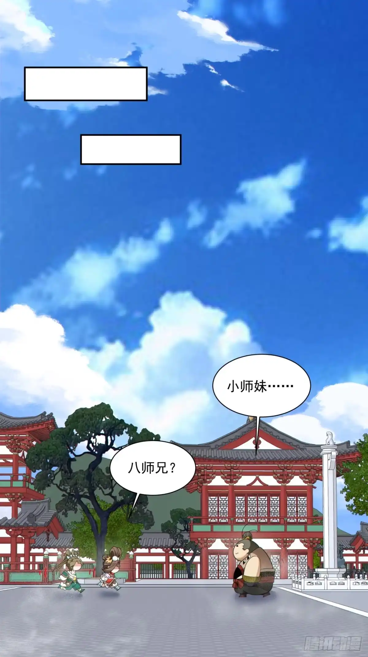 我的徒弟都是大反派 第五百零二回 第14页