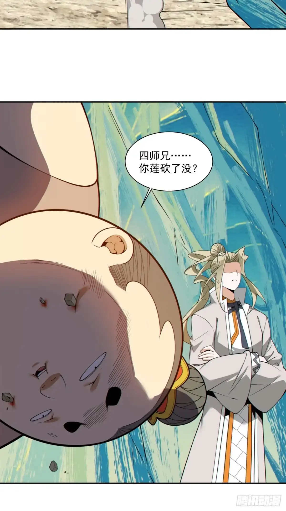 我的徒弟都是大反派 第五百零二回 第24页