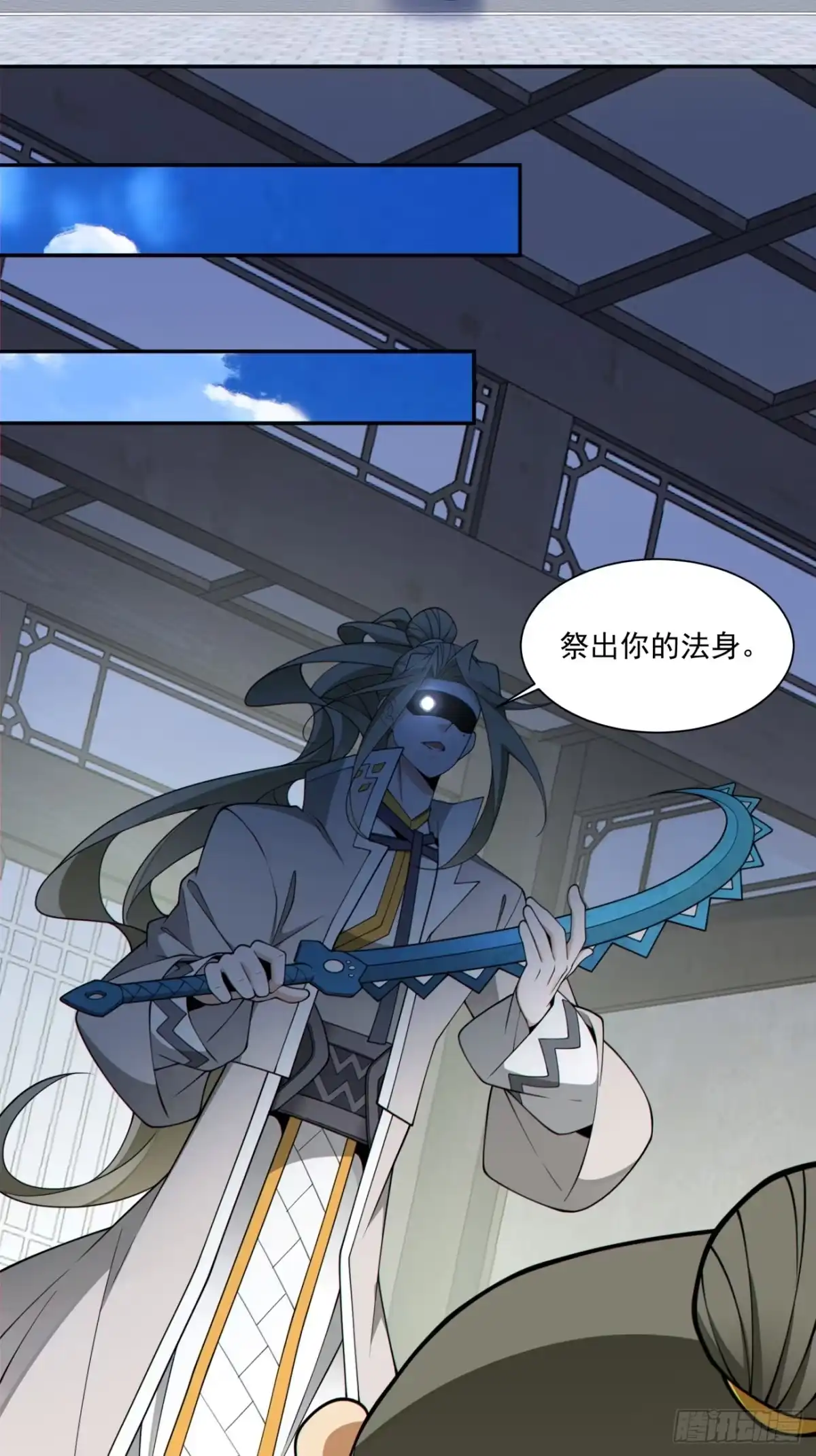 我的徒弟都是大反派 第五百零二回 第28页