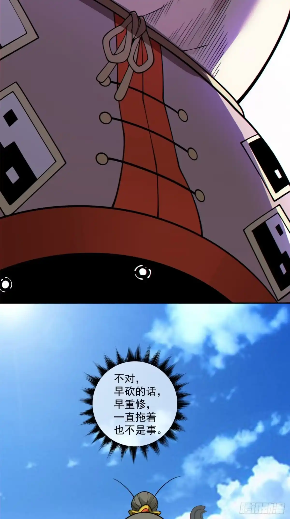 我的徒弟都是大反派 第五百零二回 第20页