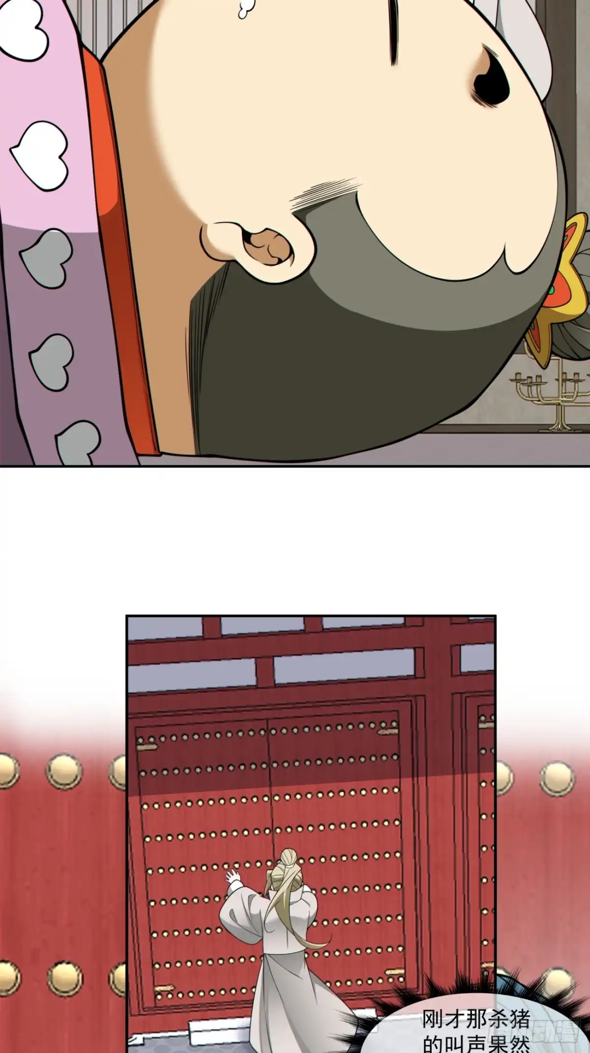 我的徒弟都是大反派 第五百零三回 第15页