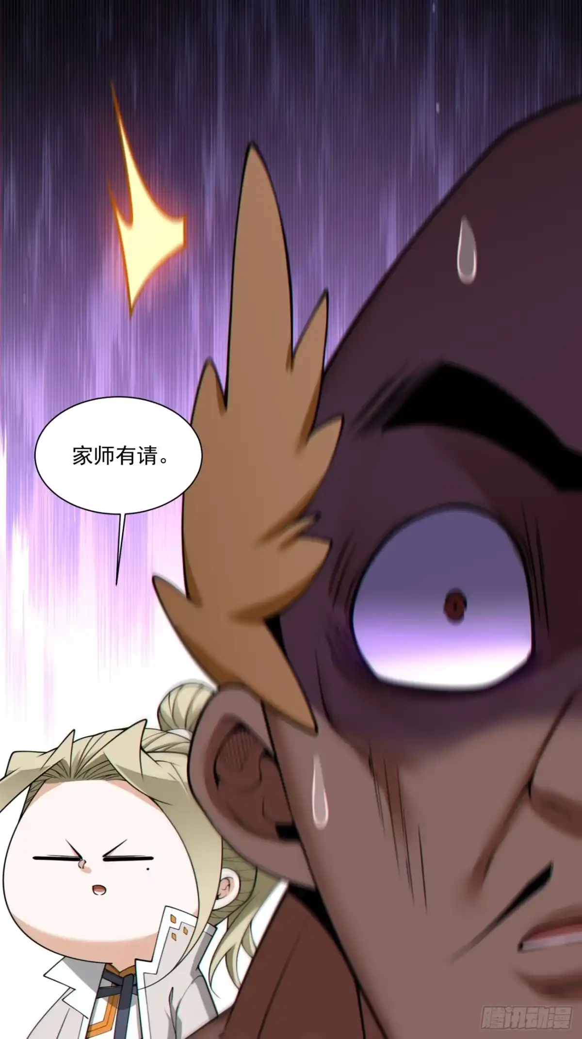 我的徒弟都是大反派 第五百零五回 第2页