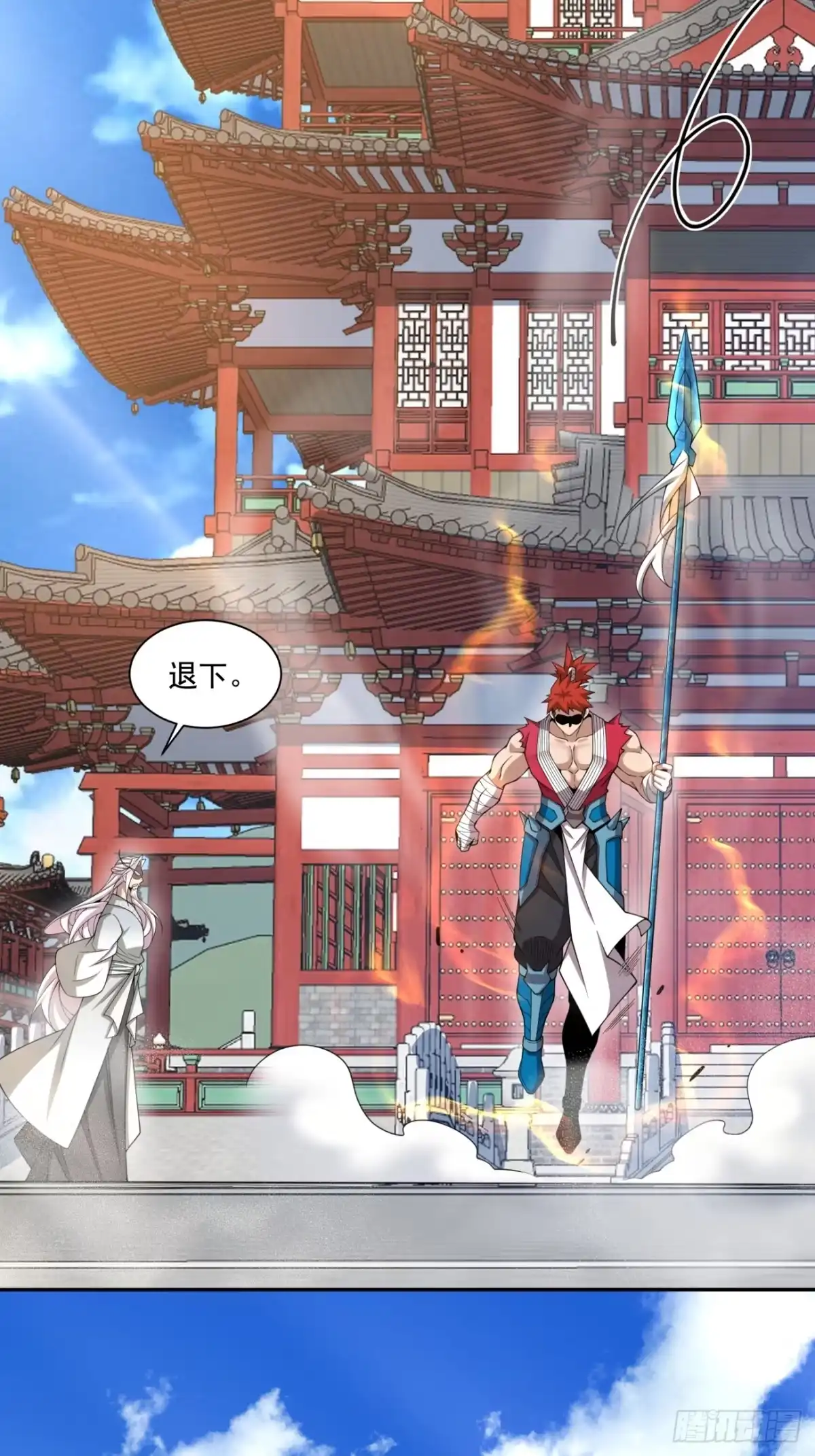 我的徒弟都是大反派 第五百零五回 第18页