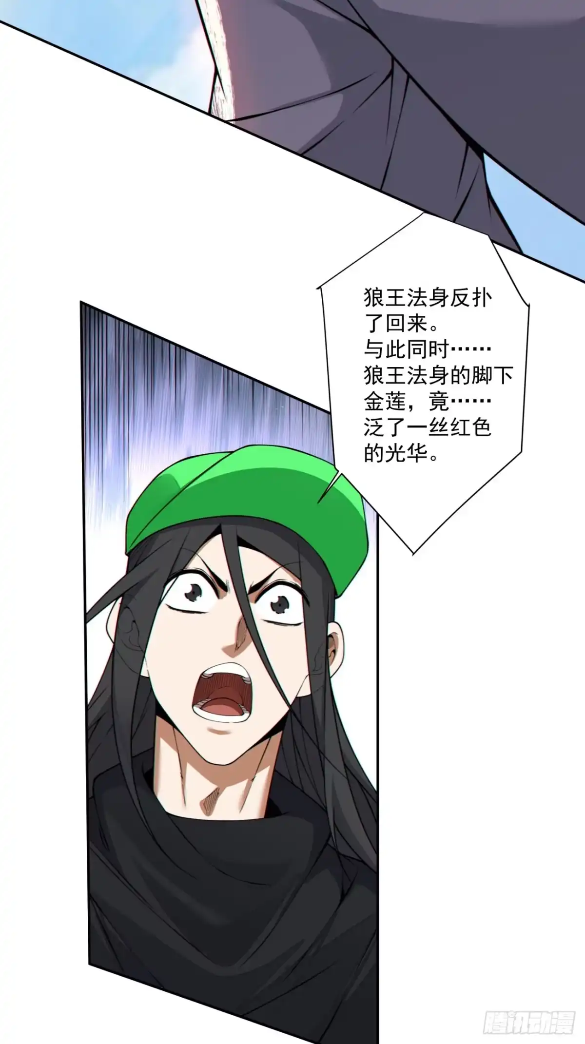 我的徒弟都是大反派 第五百零七回 第28页